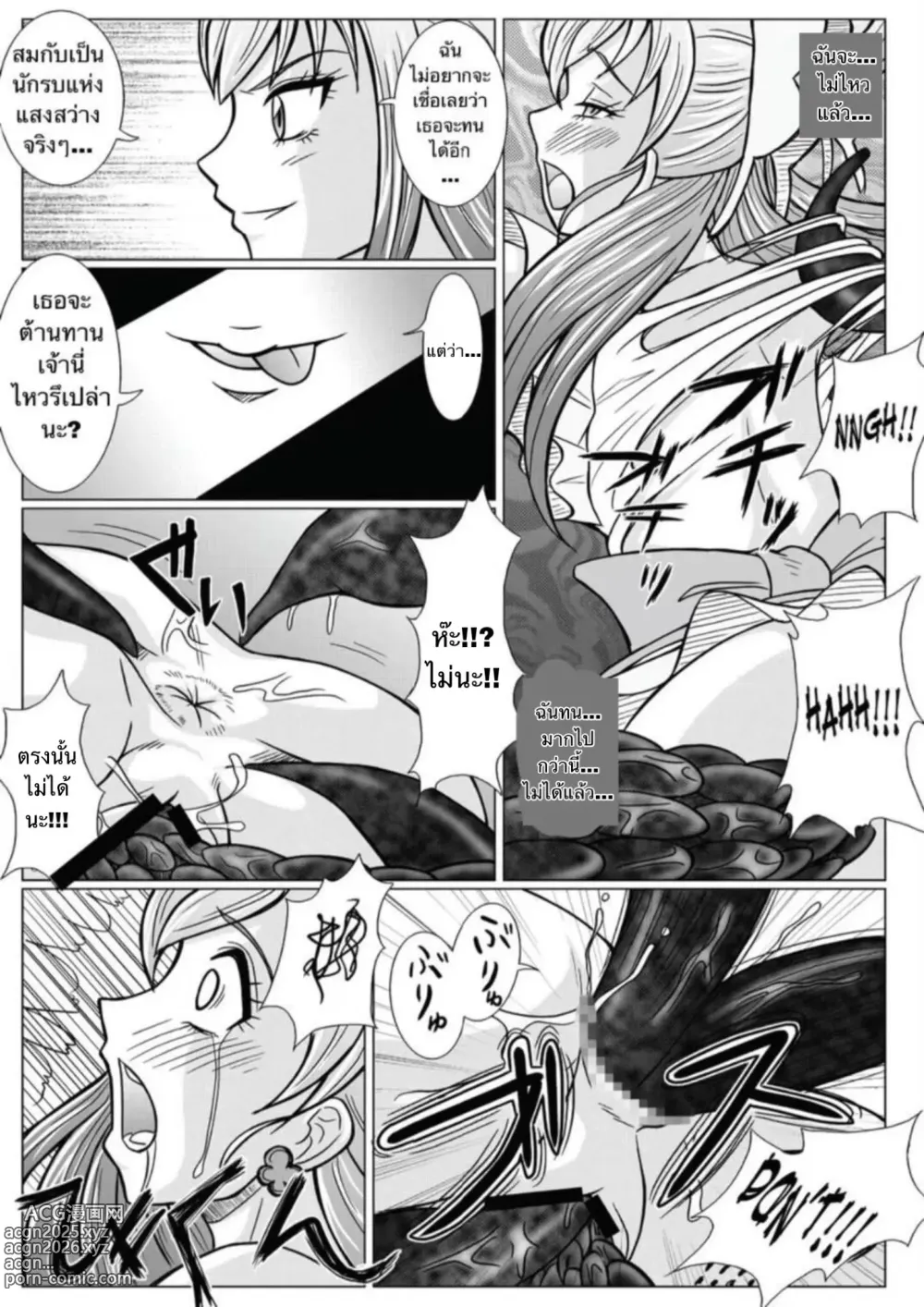 Page 12 of doujinshi Mou Hitotsu no Ketsumatsu  Henshin Heroine Kairaku Sennou ~Gekijouban Yes!! Precure 5 Hen~