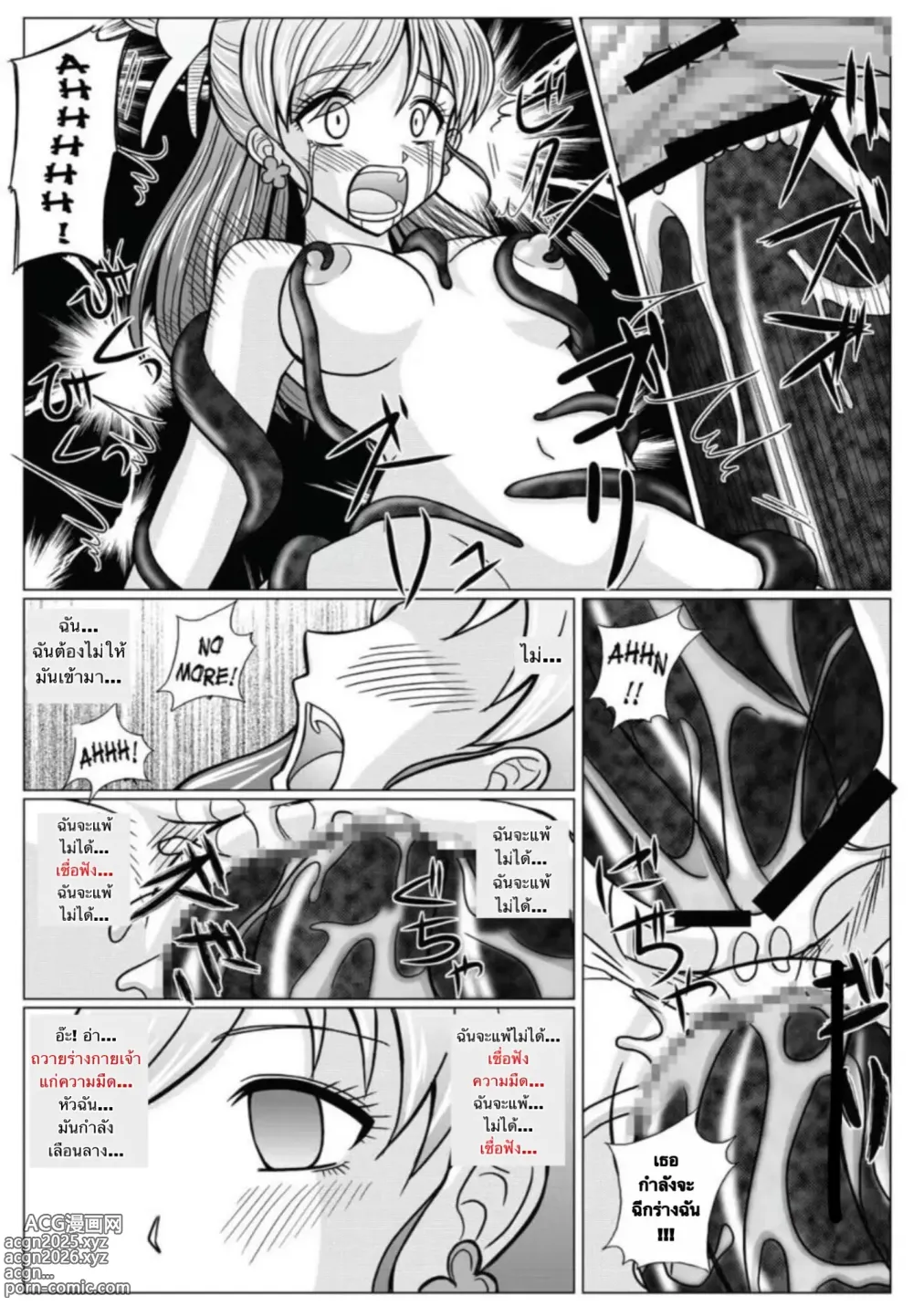 Page 14 of doujinshi Mou Hitotsu no Ketsumatsu  Henshin Heroine Kairaku Sennou ~Gekijouban Yes!! Precure 5 Hen~