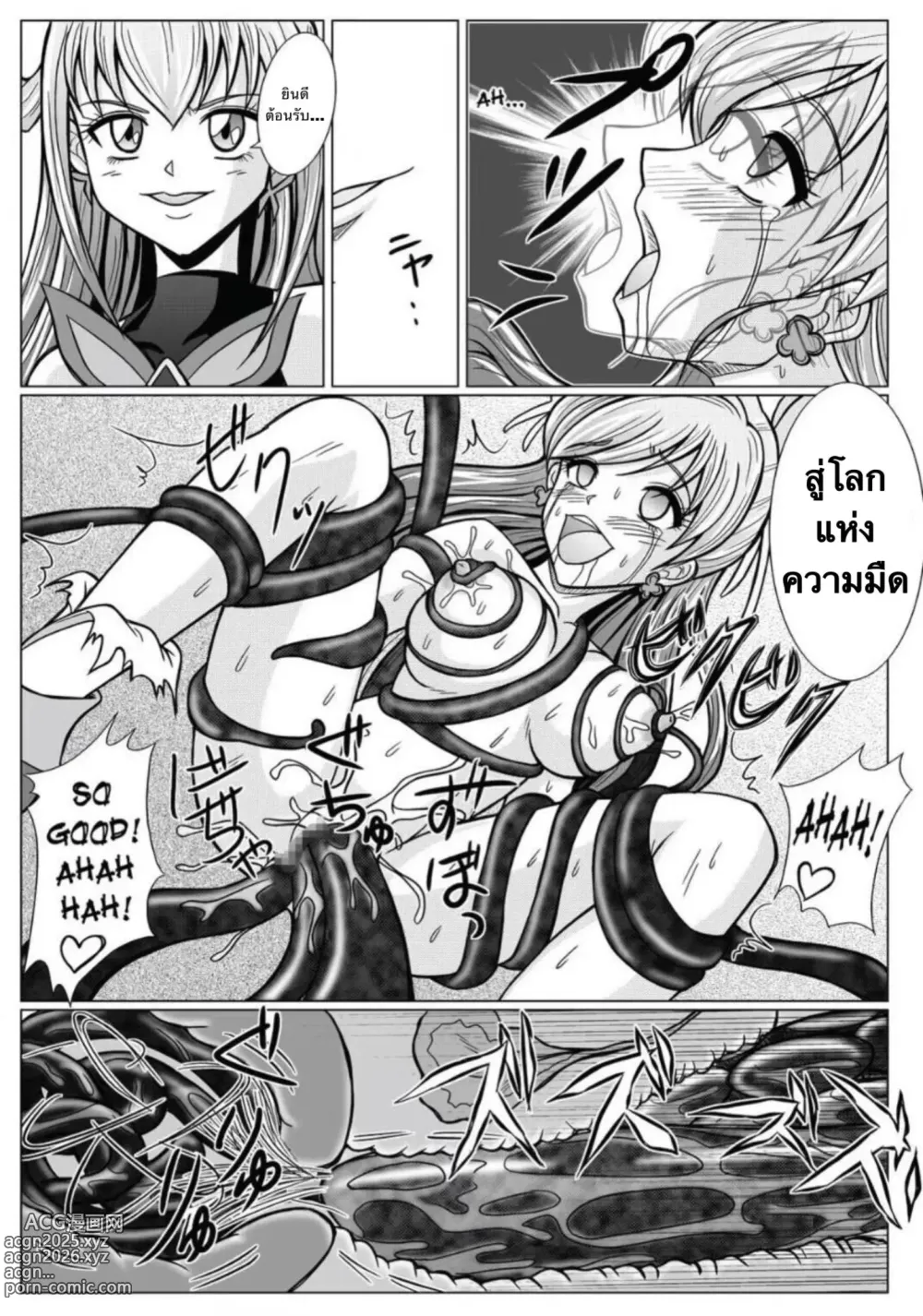 Page 15 of doujinshi Mou Hitotsu no Ketsumatsu  Henshin Heroine Kairaku Sennou ~Gekijouban Yes!! Precure 5 Hen~