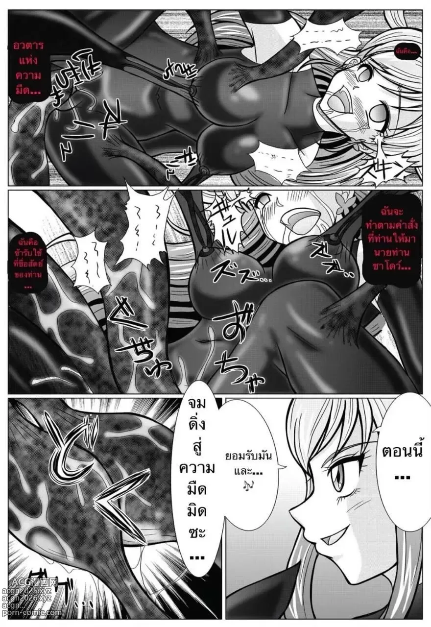 Page 17 of doujinshi Mou Hitotsu no Ketsumatsu  Henshin Heroine Kairaku Sennou ~Gekijouban Yes!! Precure 5 Hen~