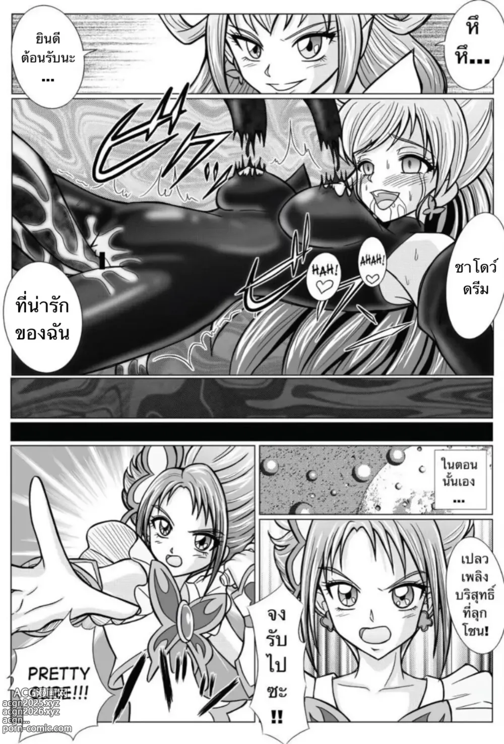 Page 19 of doujinshi Mou Hitotsu no Ketsumatsu  Henshin Heroine Kairaku Sennou ~Gekijouban Yes!! Precure 5 Hen~