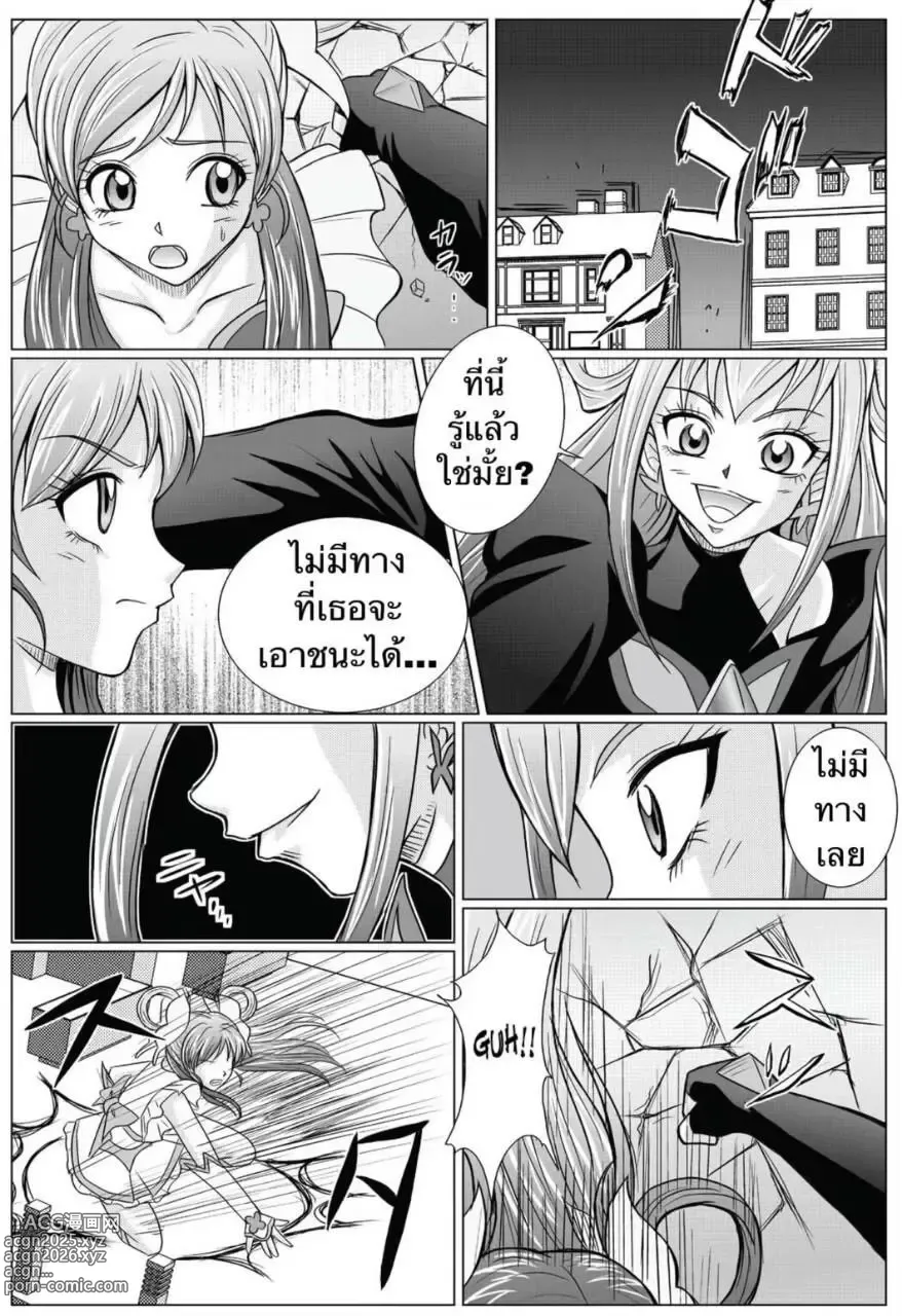 Page 3 of doujinshi Mou Hitotsu no Ketsumatsu  Henshin Heroine Kairaku Sennou ~Gekijouban Yes!! Precure 5 Hen~