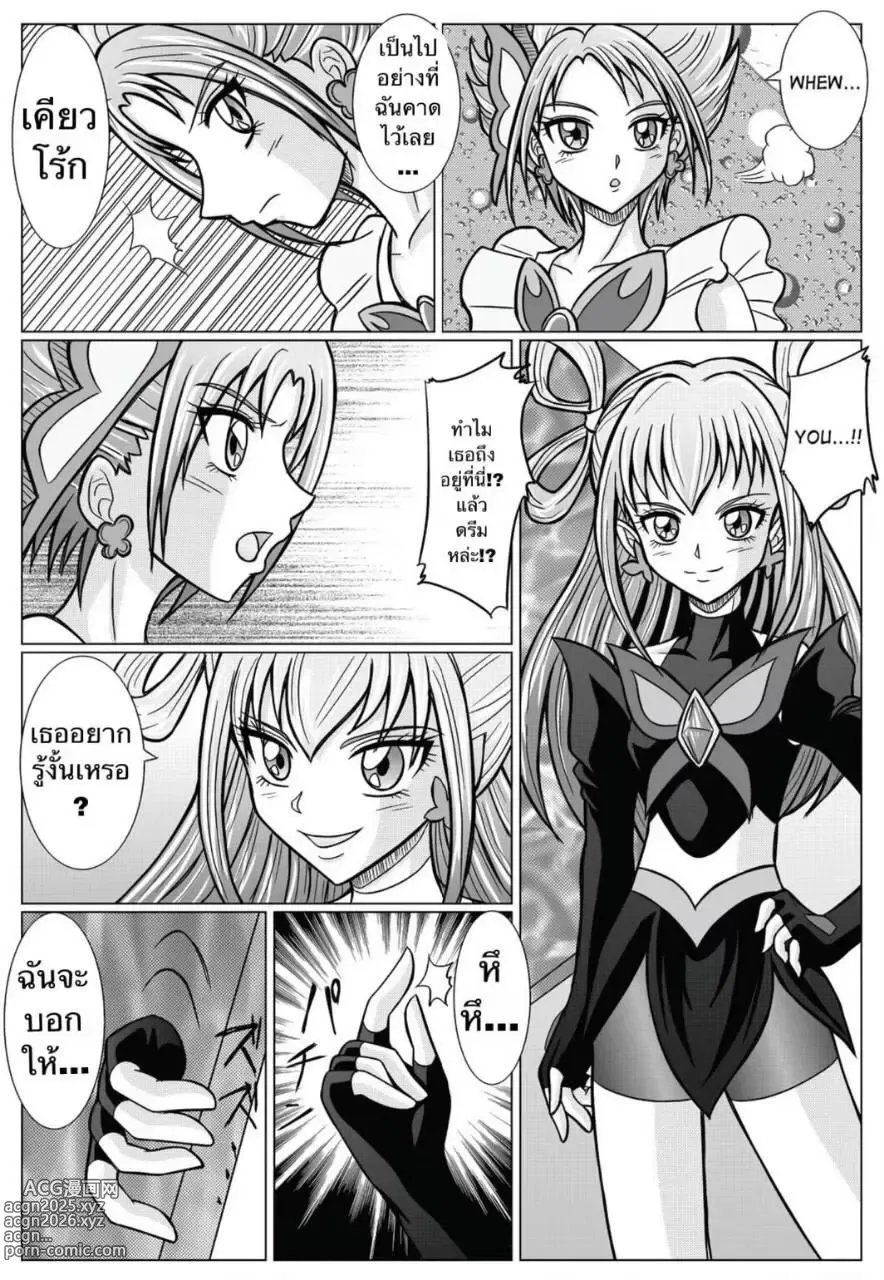 Page 21 of doujinshi Mou Hitotsu no Ketsumatsu  Henshin Heroine Kairaku Sennou ~Gekijouban Yes!! Precure 5 Hen~
