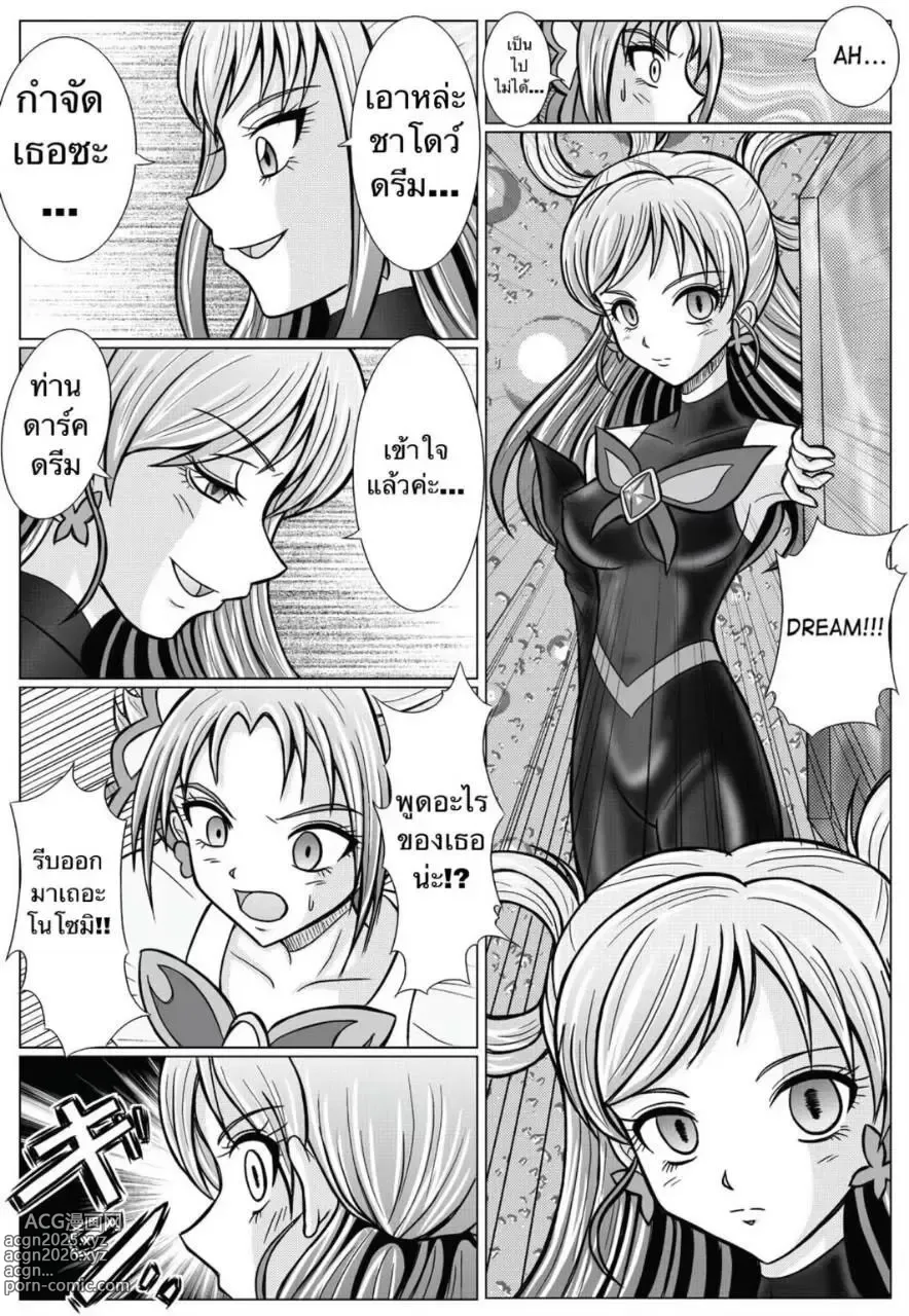 Page 22 of doujinshi Mou Hitotsu no Ketsumatsu  Henshin Heroine Kairaku Sennou ~Gekijouban Yes!! Precure 5 Hen~