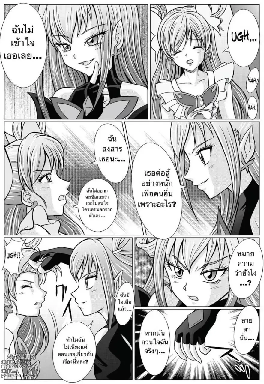Page 7 of doujinshi Mou Hitotsu no Ketsumatsu  Henshin Heroine Kairaku Sennou ~Gekijouban Yes!! Precure 5 Hen~