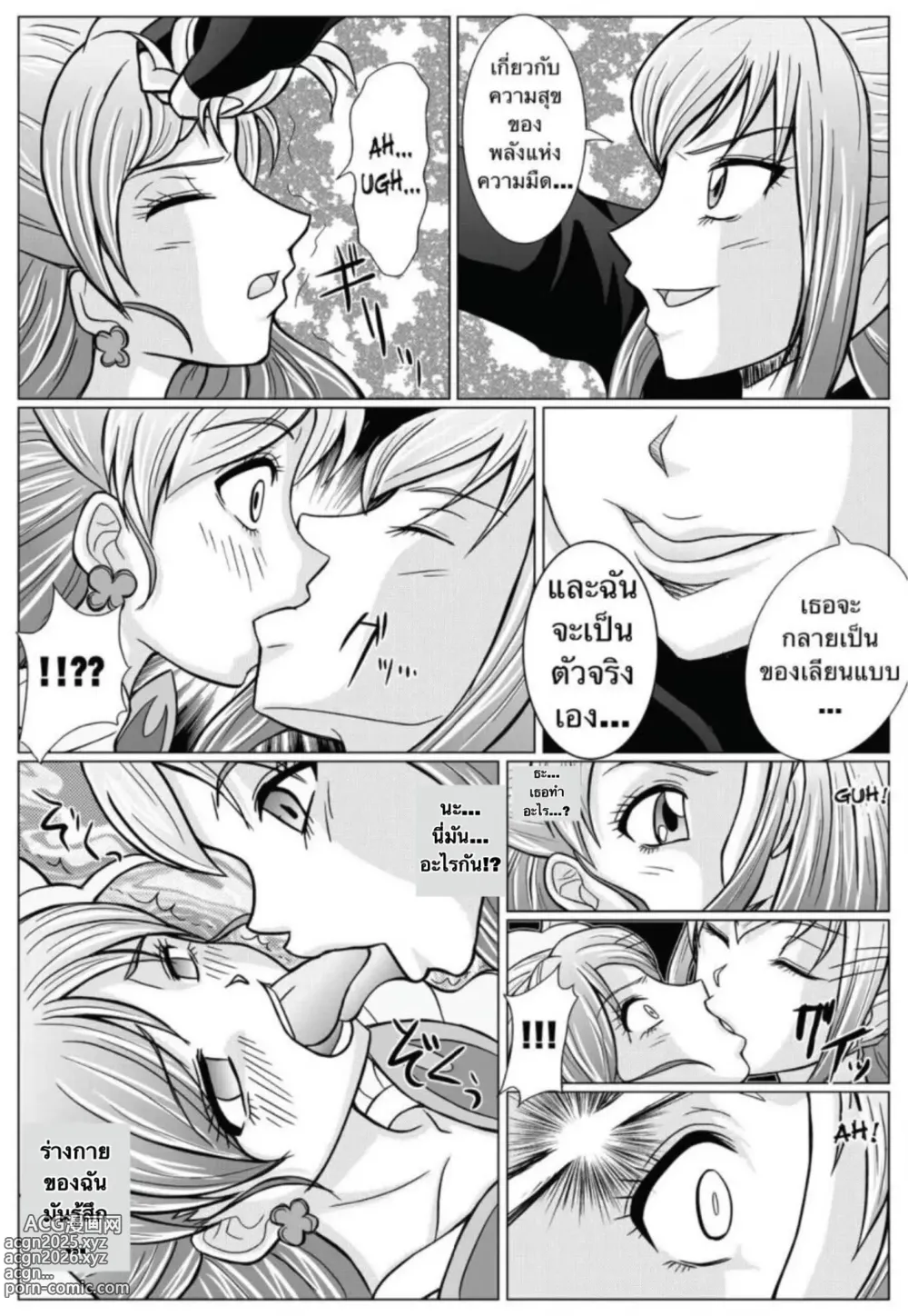 Page 8 of doujinshi Mou Hitotsu no Ketsumatsu  Henshin Heroine Kairaku Sennou ~Gekijouban Yes!! Precure 5 Hen~
