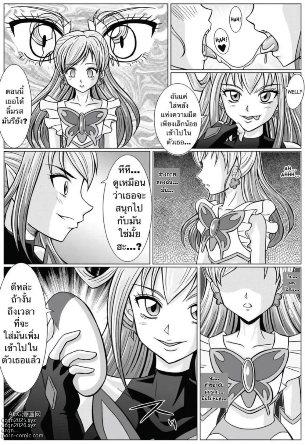 Page 9 of doujinshi Mou Hitotsu no Ketsumatsu  Henshin Heroine Kairaku Sennou ~Gekijouban Yes!! Precure 5 Hen~