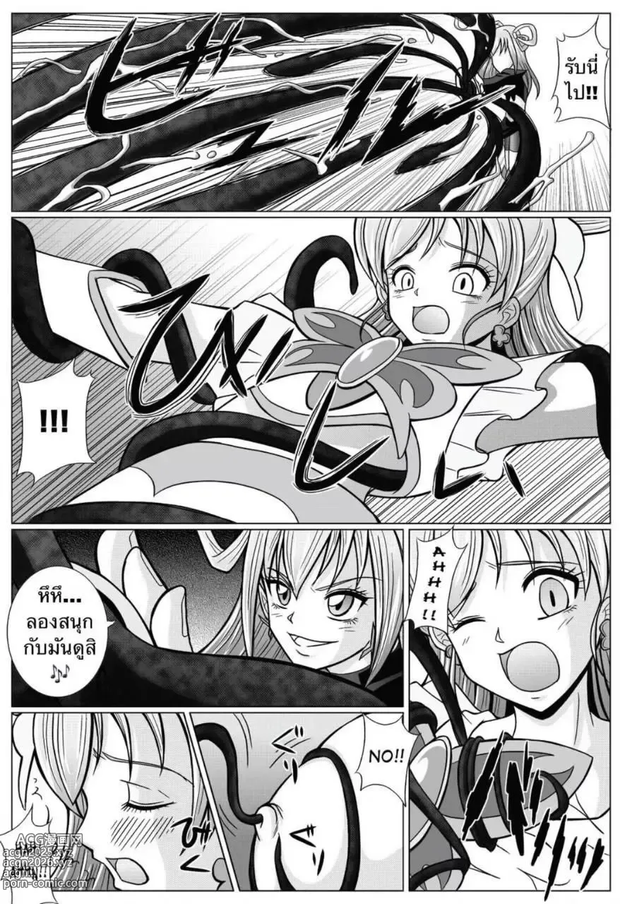 Page 10 of doujinshi Mou Hitotsu no Ketsumatsu  Henshin Heroine Kairaku Sennou ~Gekijouban Yes!! Precure 5 Hen~