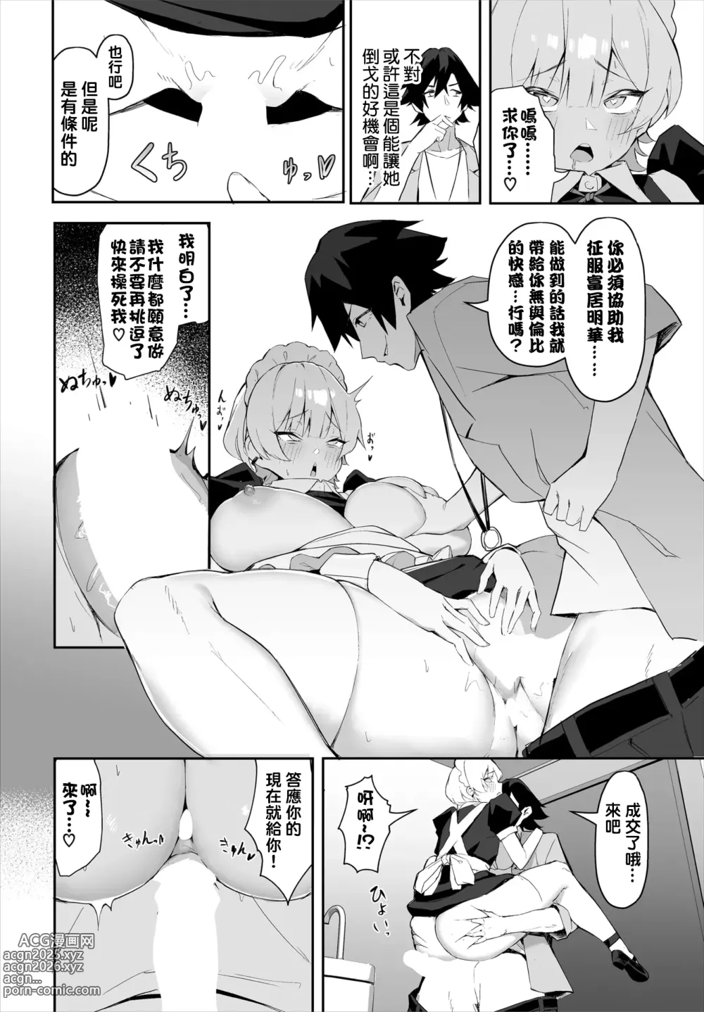 Page 17 of manga Moto Himote Doutei wa Mikaeshitai! ~Bitch Goshimai Kouryaku Game~ Ch.3