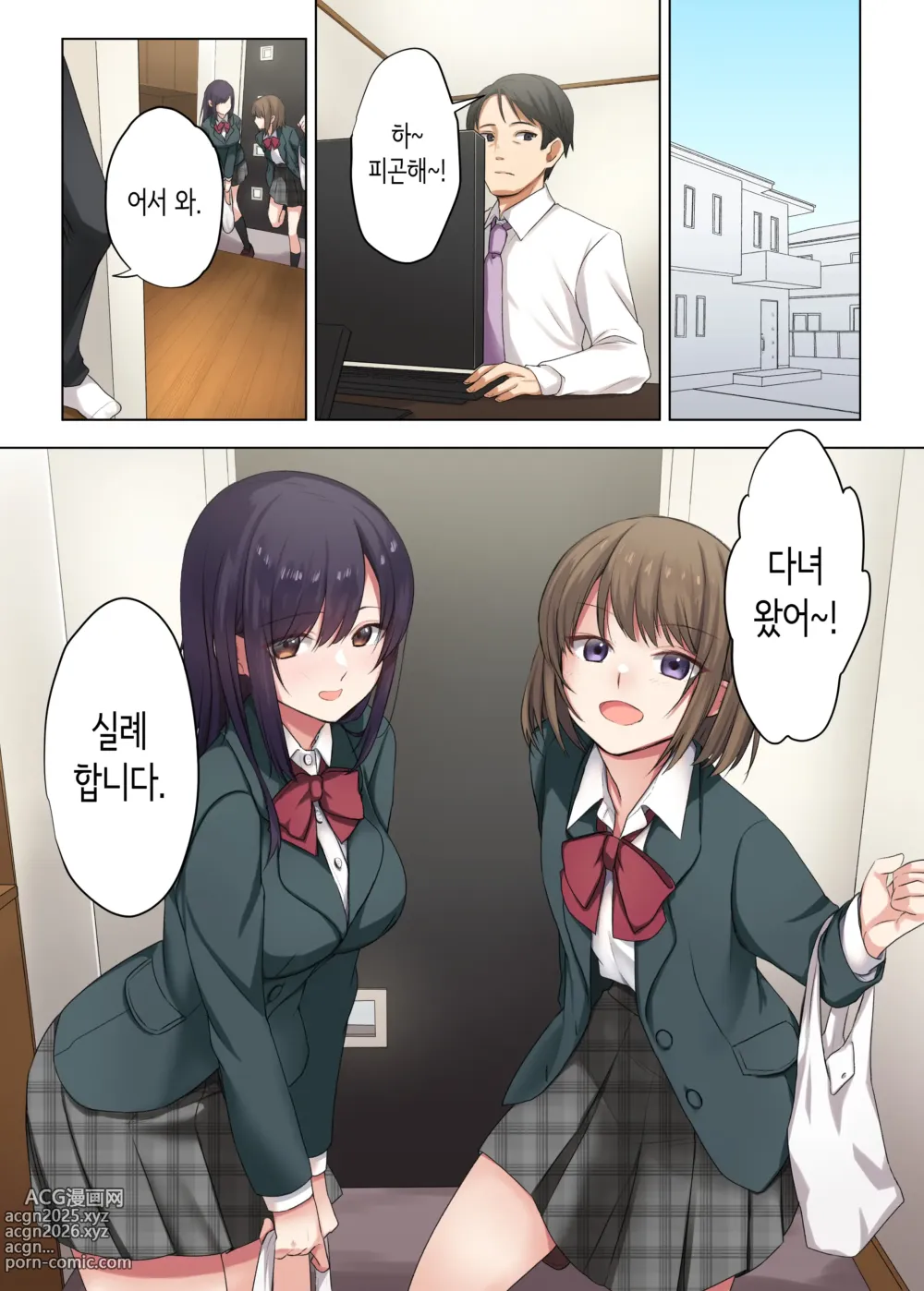 Page 2 of doujinshi 딸이 집을 비운 동안, 딸의 친구와 마구 질내사정 섹스했습니다.