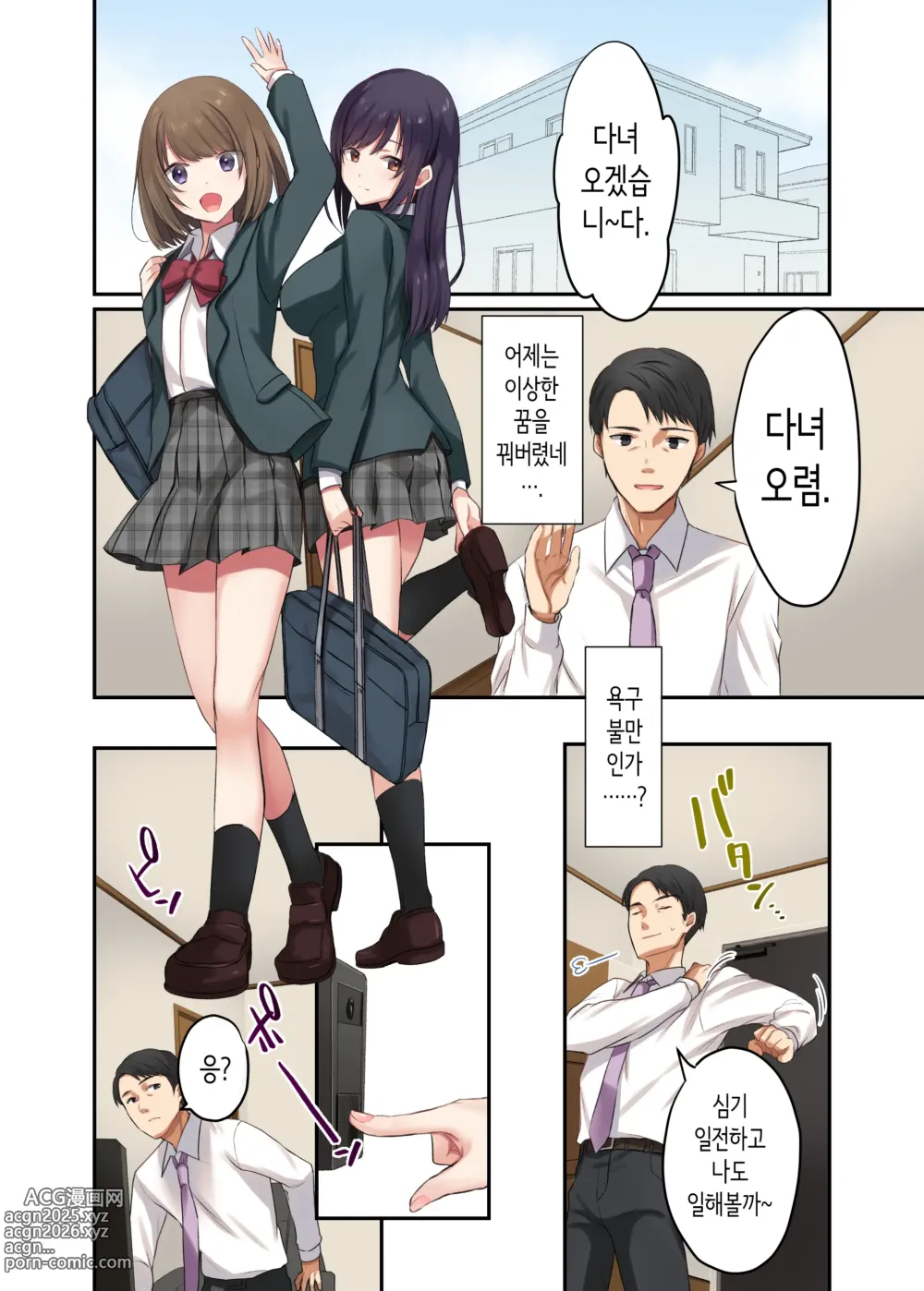 Page 11 of doujinshi 딸이 집을 비운 동안, 딸의 친구와 마구 질내사정 섹스했습니다.