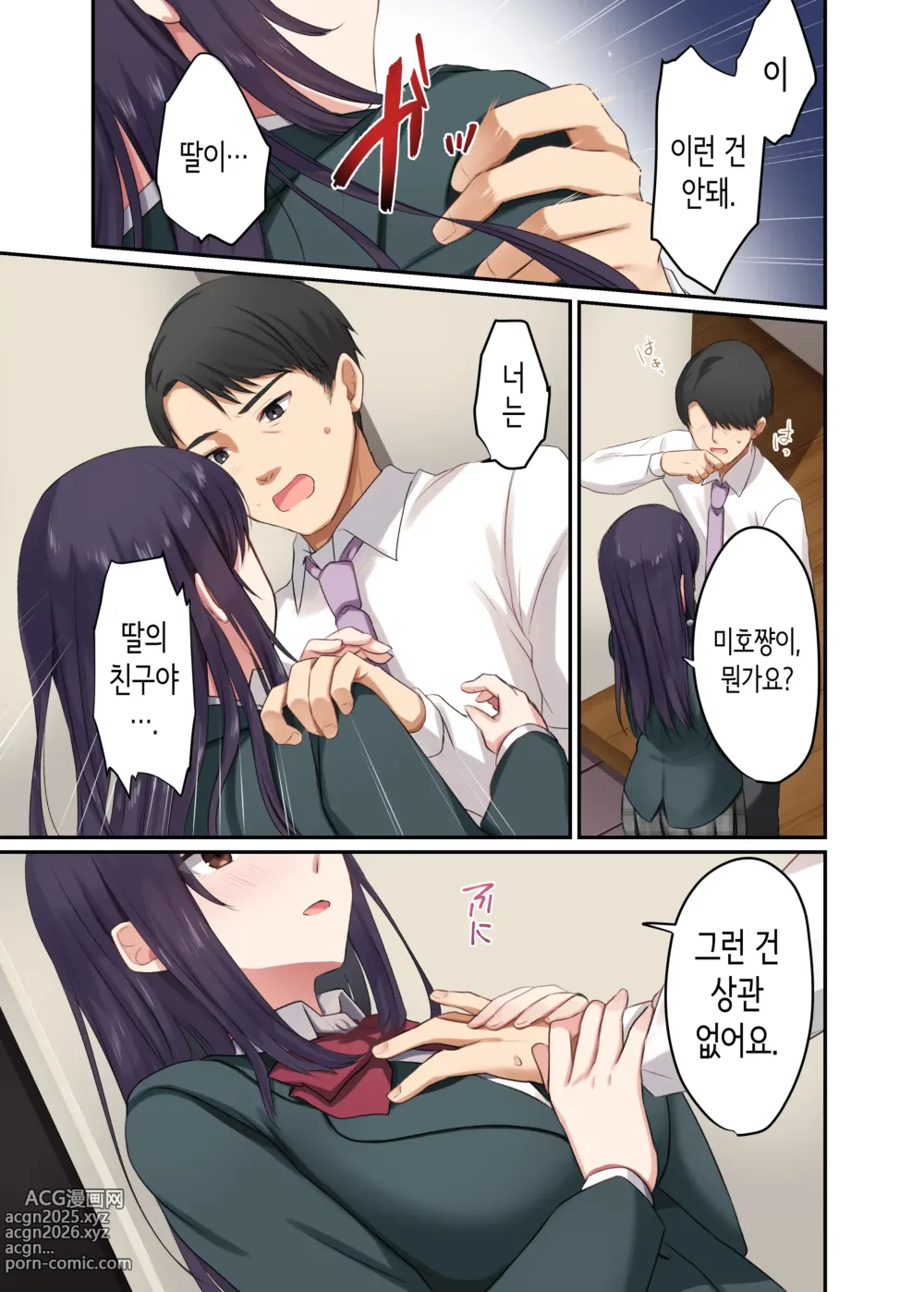 Page 16 of doujinshi 딸이 집을 비운 동안, 딸의 친구와 마구 질내사정 섹스했습니다.