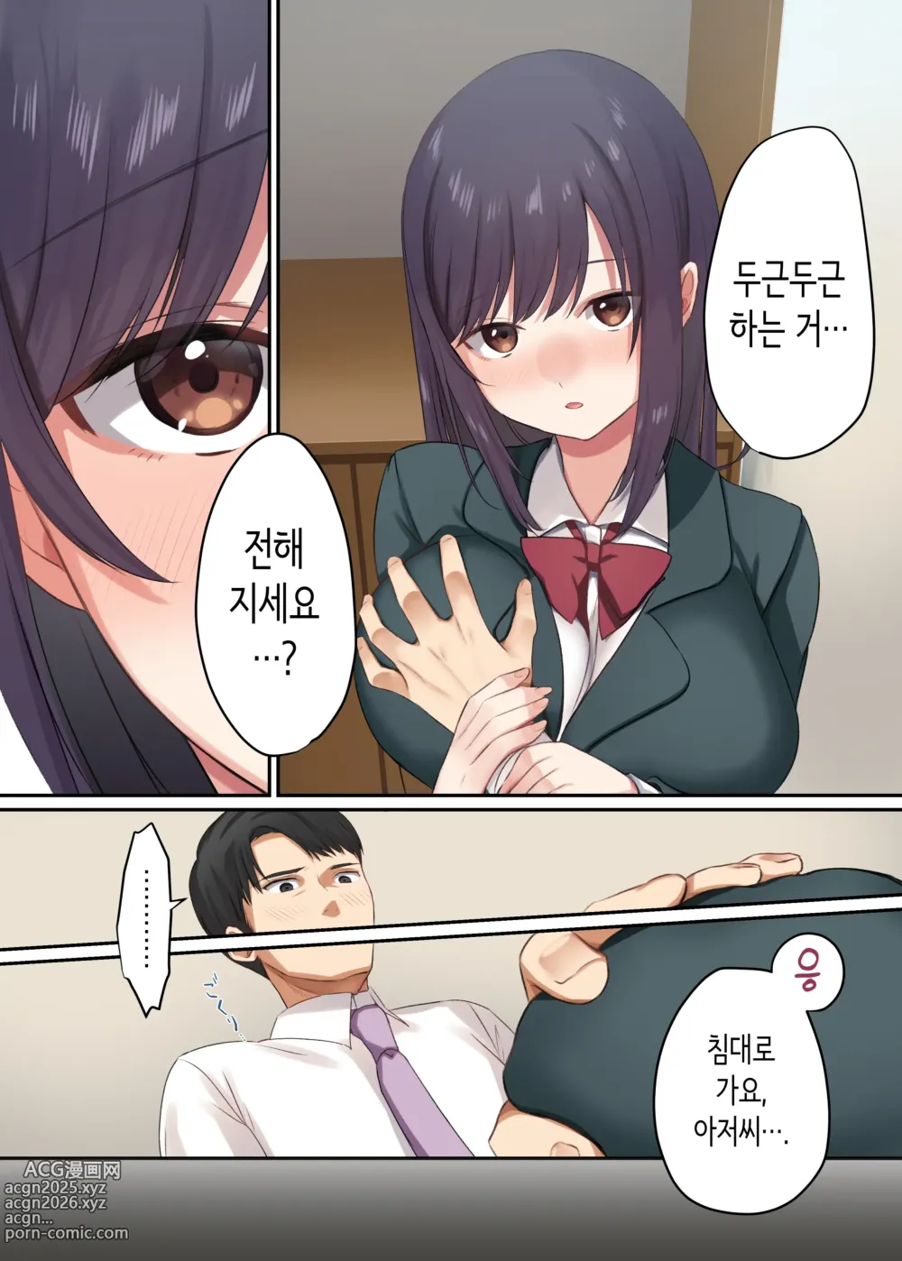 Page 17 of doujinshi 딸이 집을 비운 동안, 딸의 친구와 마구 질내사정 섹스했습니다.