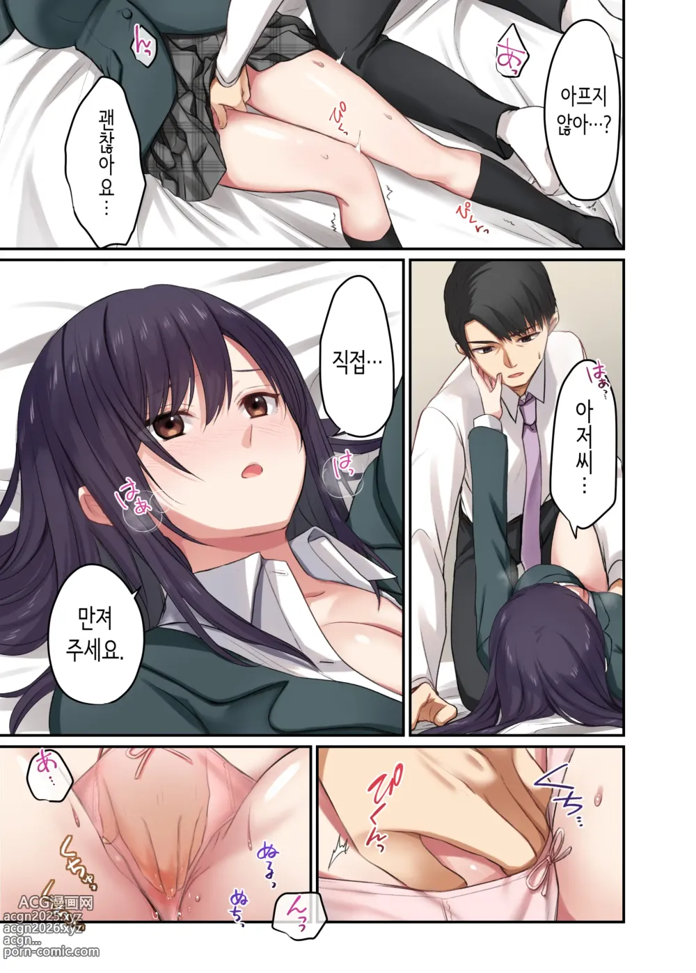 Page 20 of doujinshi 딸이 집을 비운 동안, 딸의 친구와 마구 질내사정 섹스했습니다.