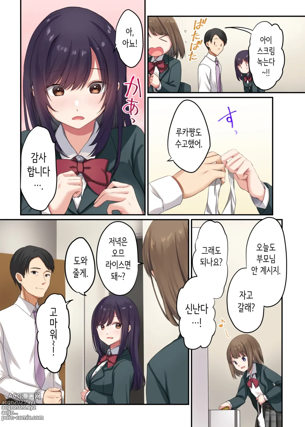 Page 3 of doujinshi 딸이 집을 비운 동안, 딸의 친구와 마구 질내사정 섹스했습니다.