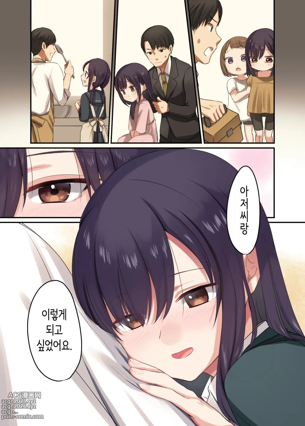 Page 30 of doujinshi 딸이 집을 비운 동안, 딸의 친구와 마구 질내사정 섹스했습니다.