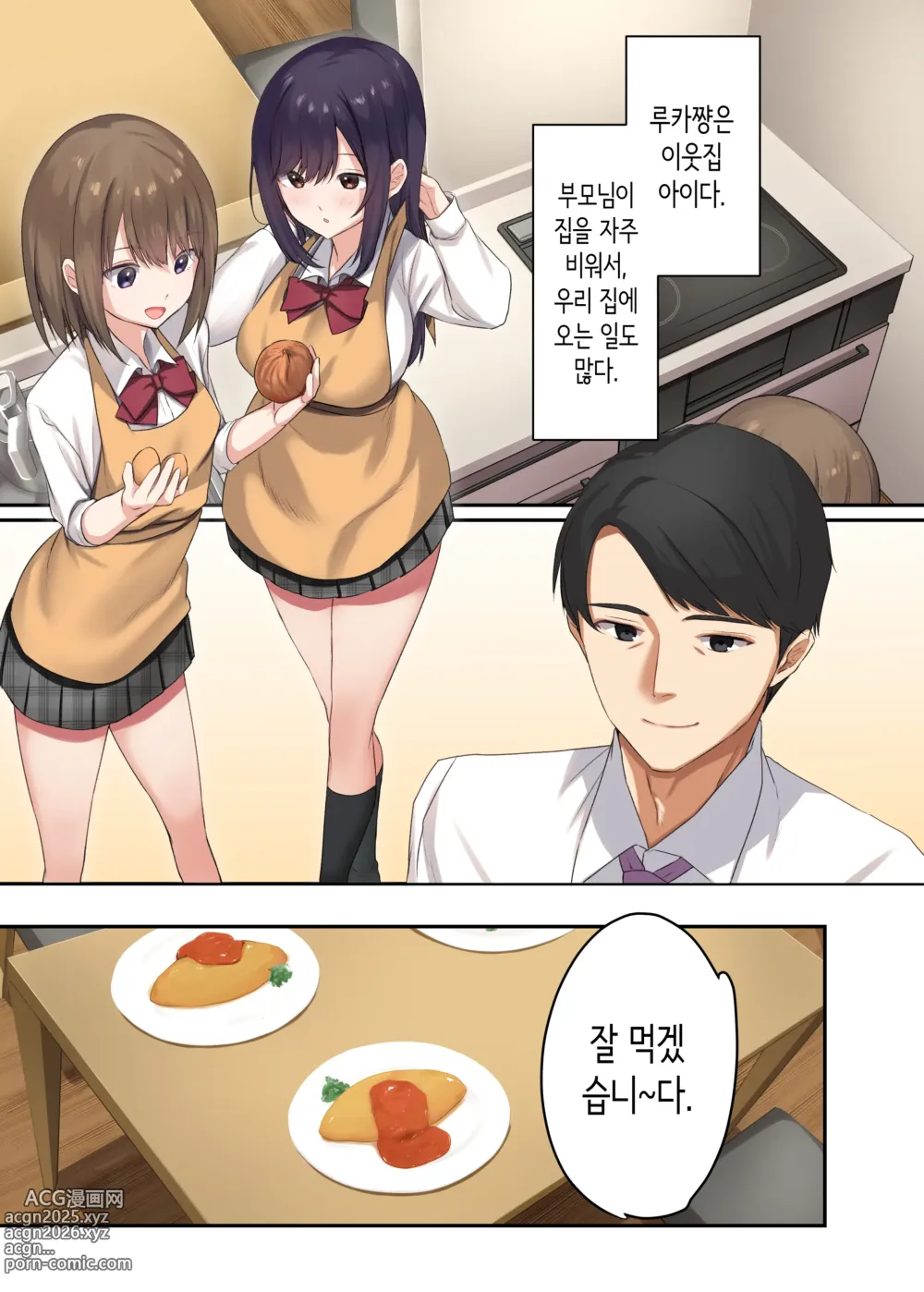 Page 4 of doujinshi 딸이 집을 비운 동안, 딸의 친구와 마구 질내사정 섹스했습니다.