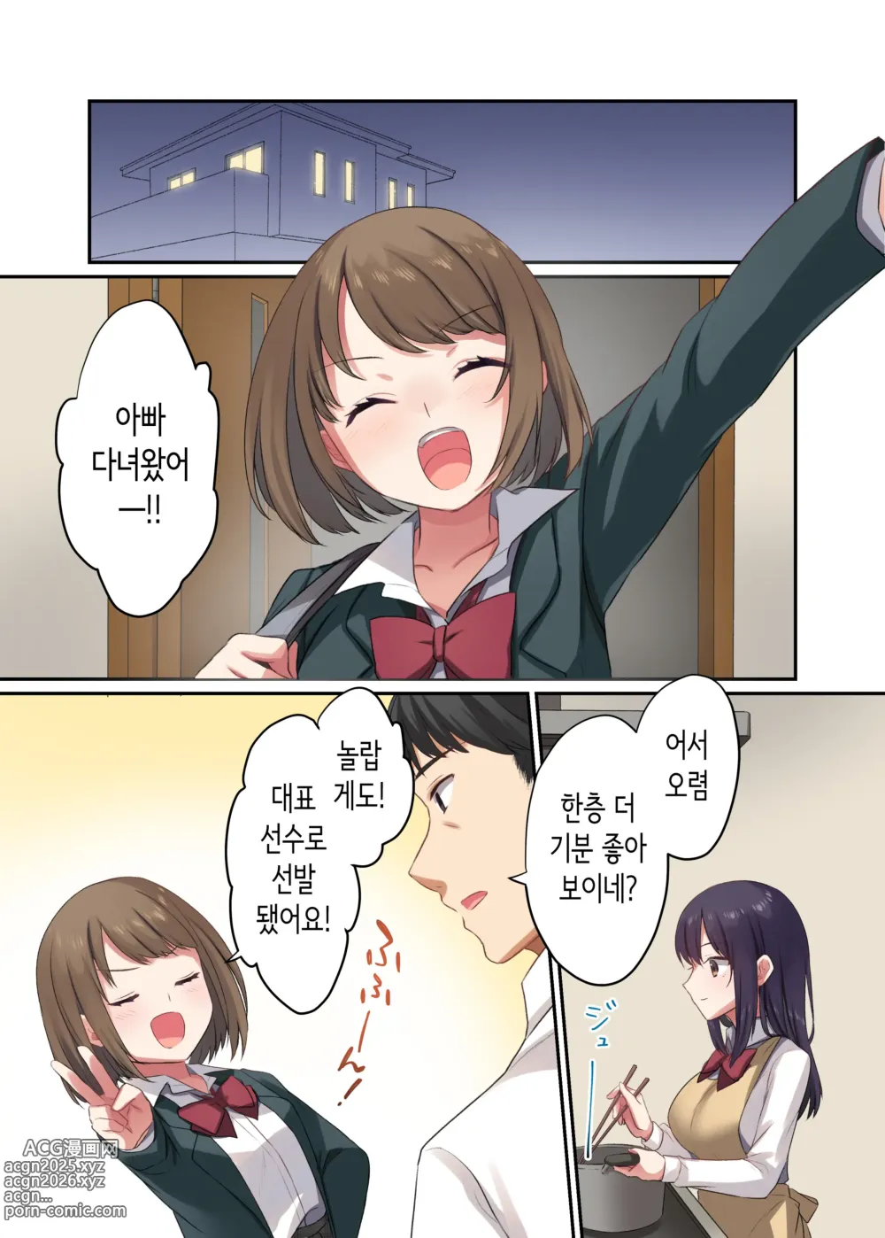 Page 58 of doujinshi 딸이 집을 비운 동안, 딸의 친구와 마구 질내사정 섹스했습니다.