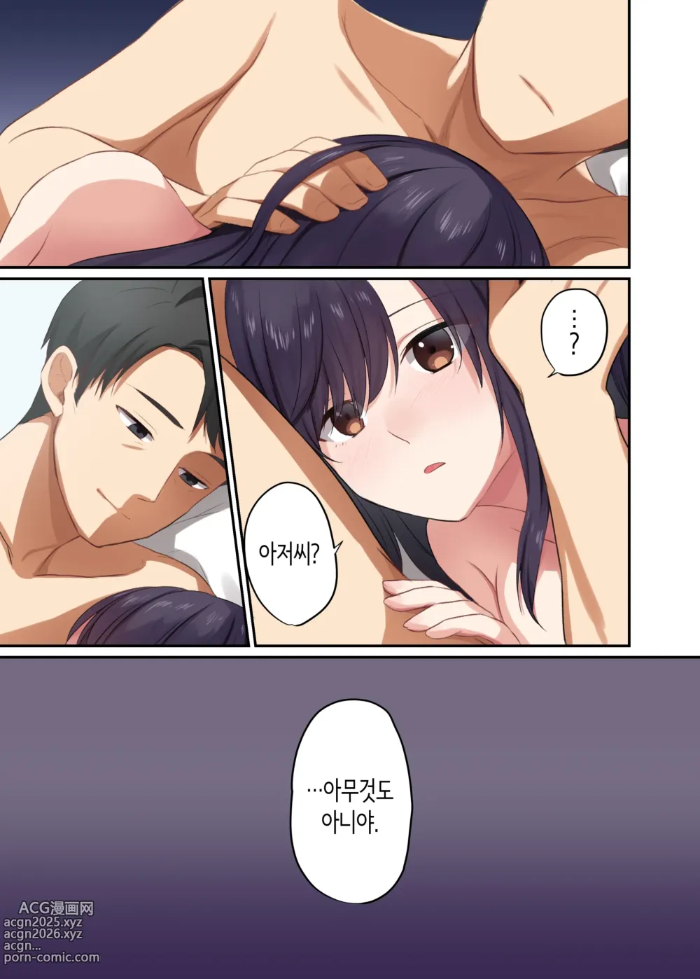 Page 62 of doujinshi 딸이 집을 비운 동안, 딸의 친구와 마구 질내사정 섹스했습니다.