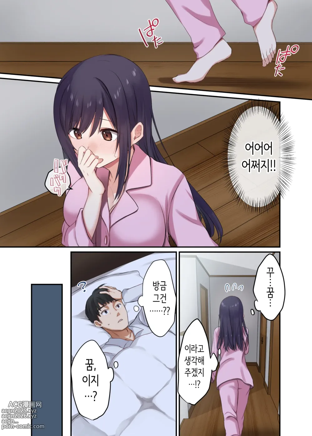 Page 10 of doujinshi 딸이 집을 비운 동안, 딸의 친구와 마구 질내사정 섹스했습니다.