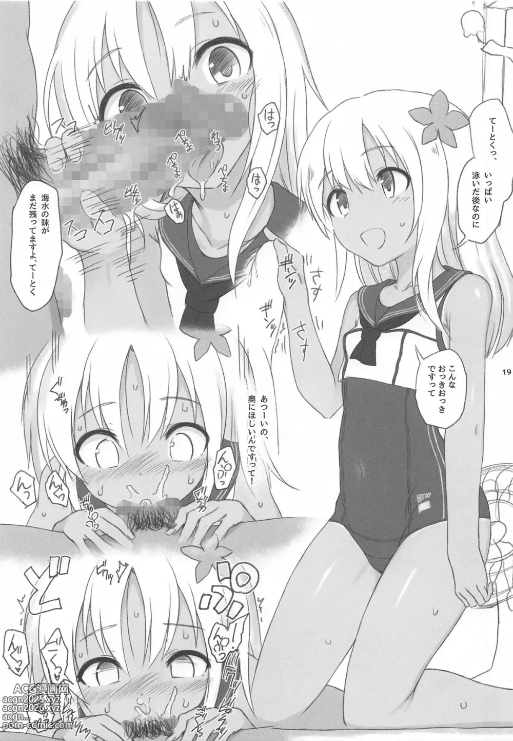 Page 18 of doujinshi HAMMER_HEAD会場限定本パック2