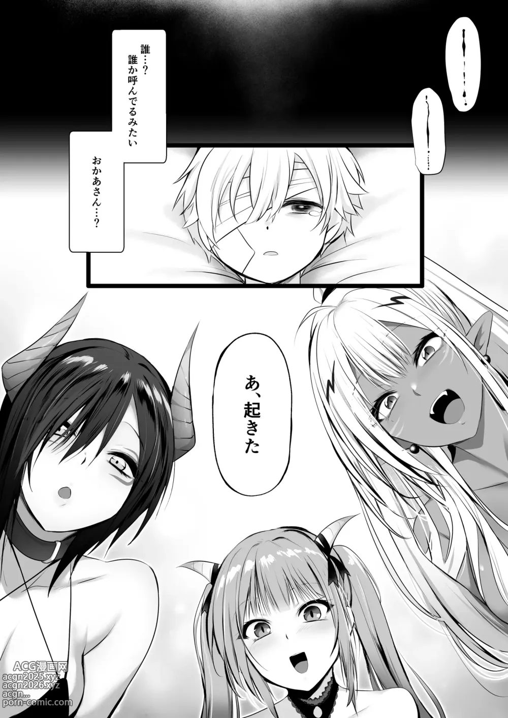 Page 6 of doujinshi Kakedashi Yuusha ga Mamono no Onee-san ni Hokakusareta Hanashi