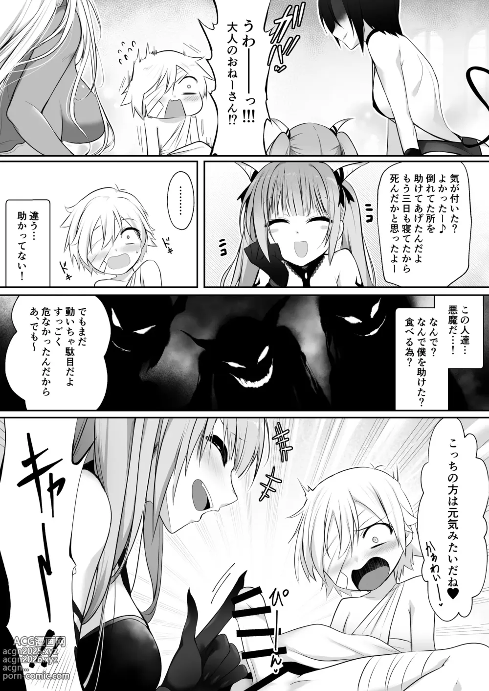 Page 7 of doujinshi Kakedashi Yuusha ga Mamono no Onee-san ni Hokakusareta Hanashi