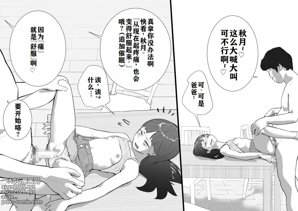 Page 24 of doujinshi 与雌小鬼的暑假留守日