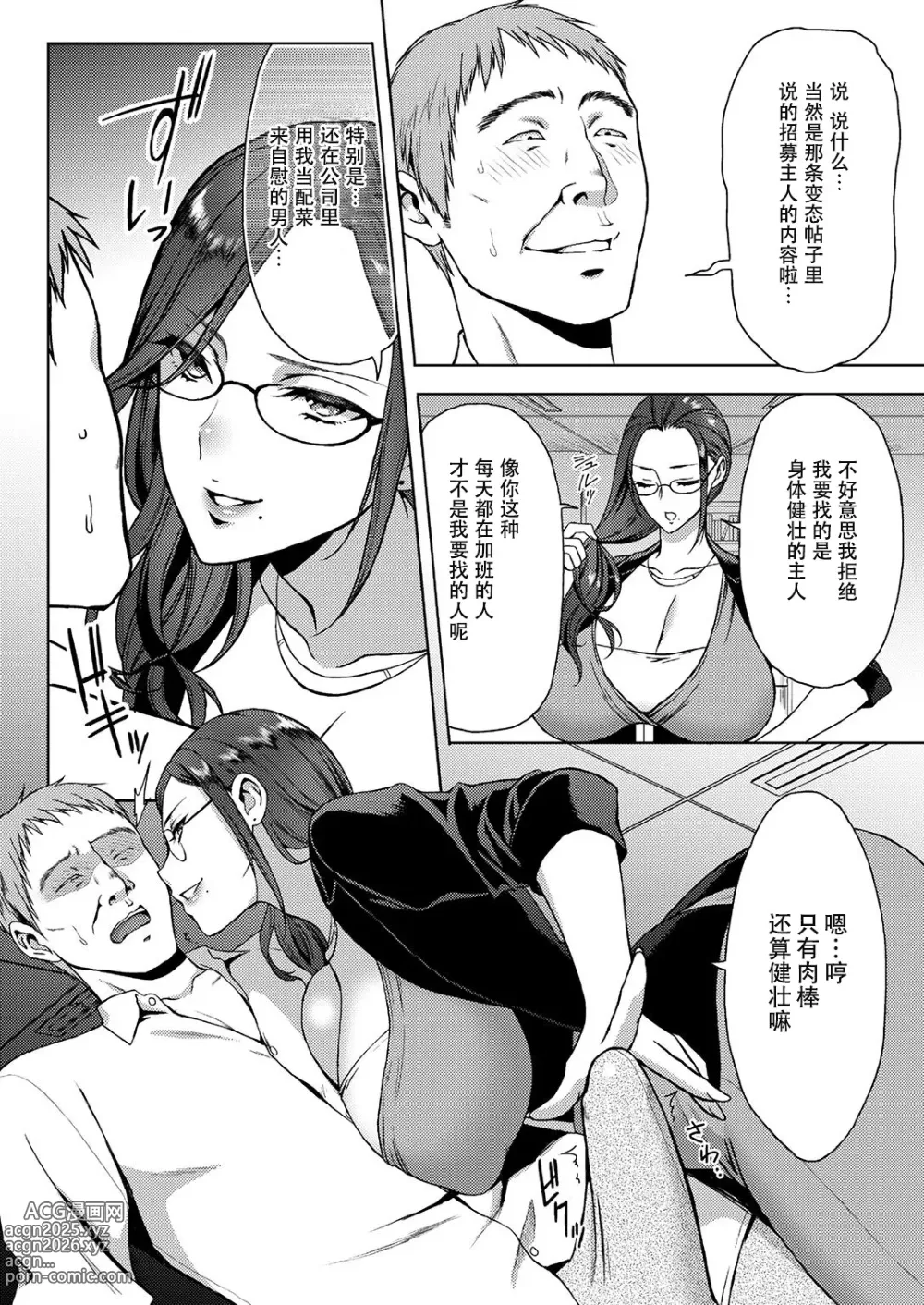 Page 4 of manga zannggyou、suru？