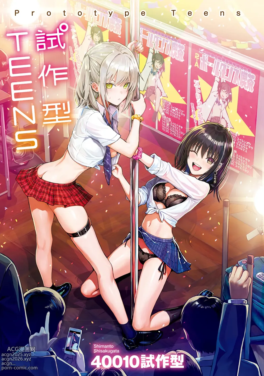 Page 3 of manga 試作型 Teens (decensored)