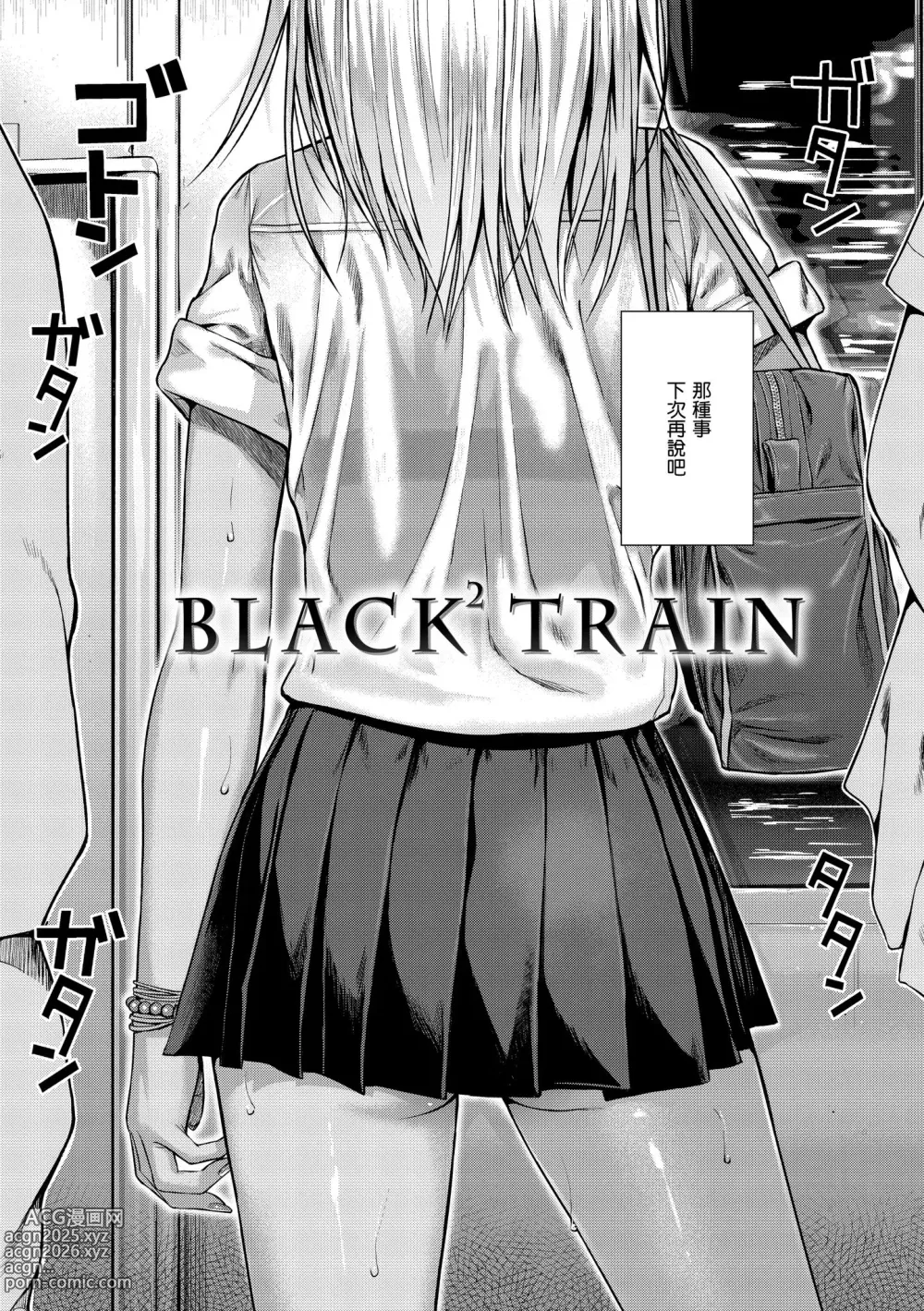 Page 6 of manga 試作型 Teens (decensored)