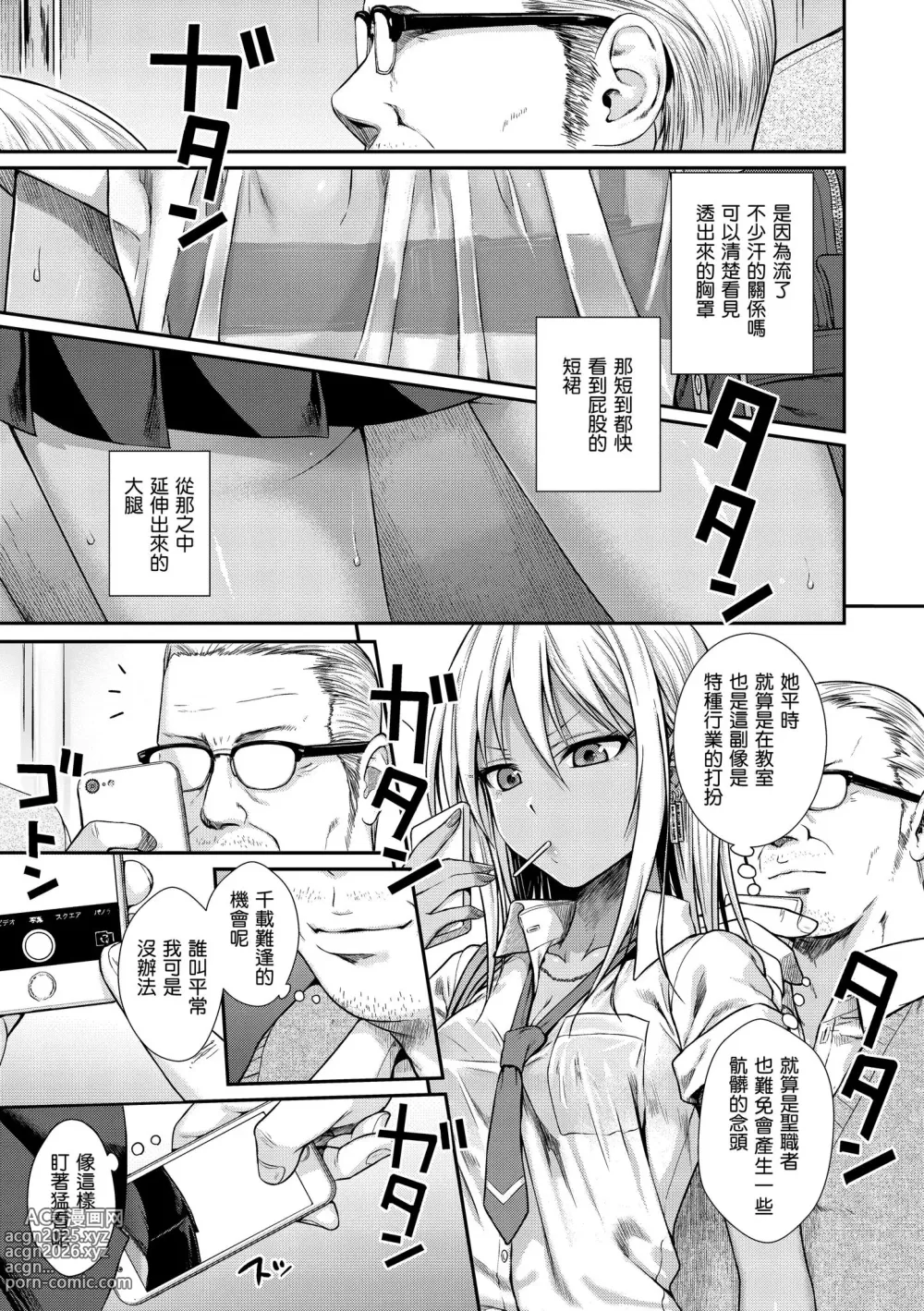 Page 7 of manga 試作型 Teens (decensored)
