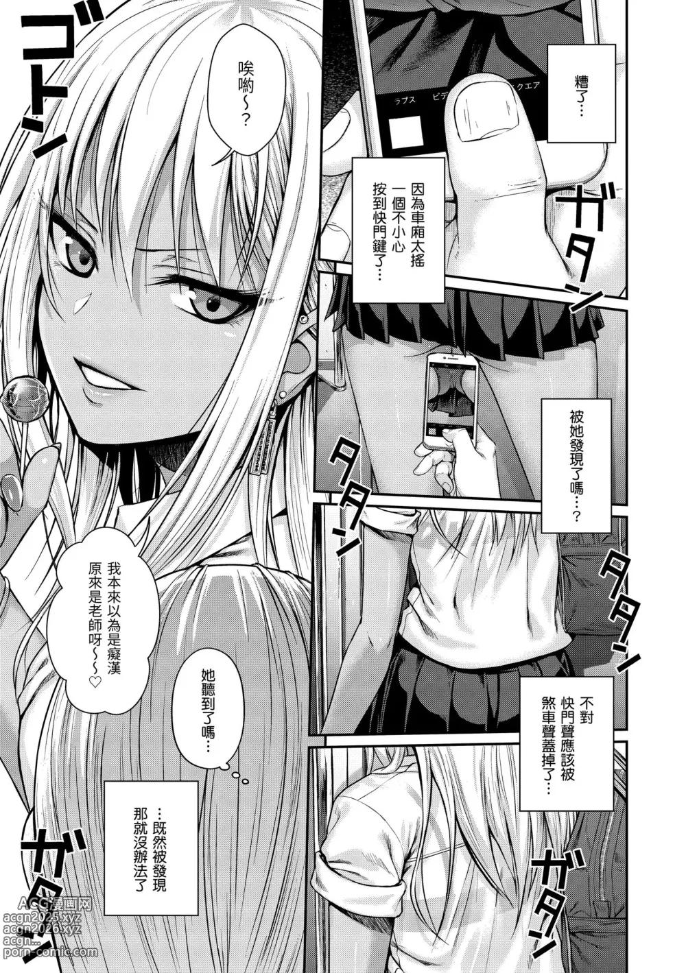 Page 9 of manga 試作型 Teens (decensored)