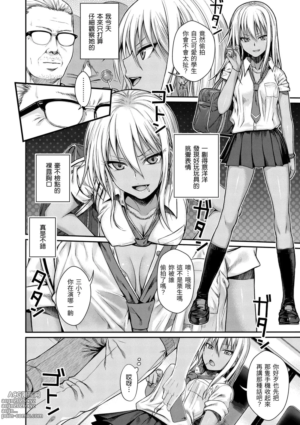 Page 10 of manga 試作型 Teens (decensored)