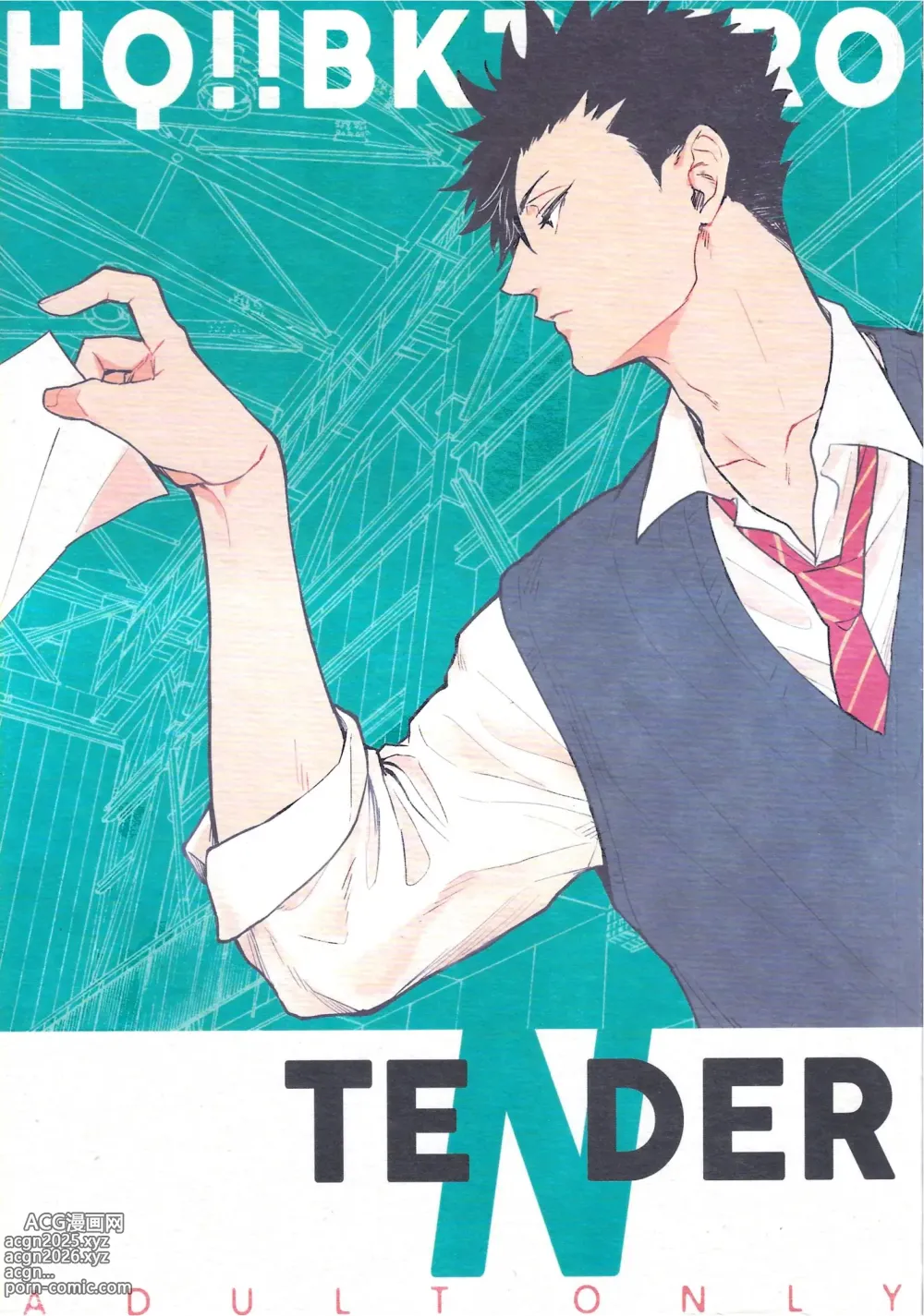 Page 1 of doujinshi TENDER -1st Emotion-