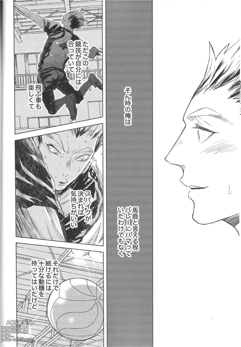 Page 6 of doujinshi TENDER -1st Emotion-