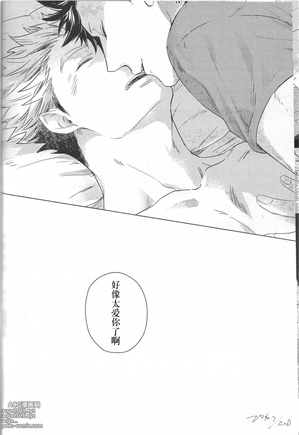 Page 27 of doujinshi 微热