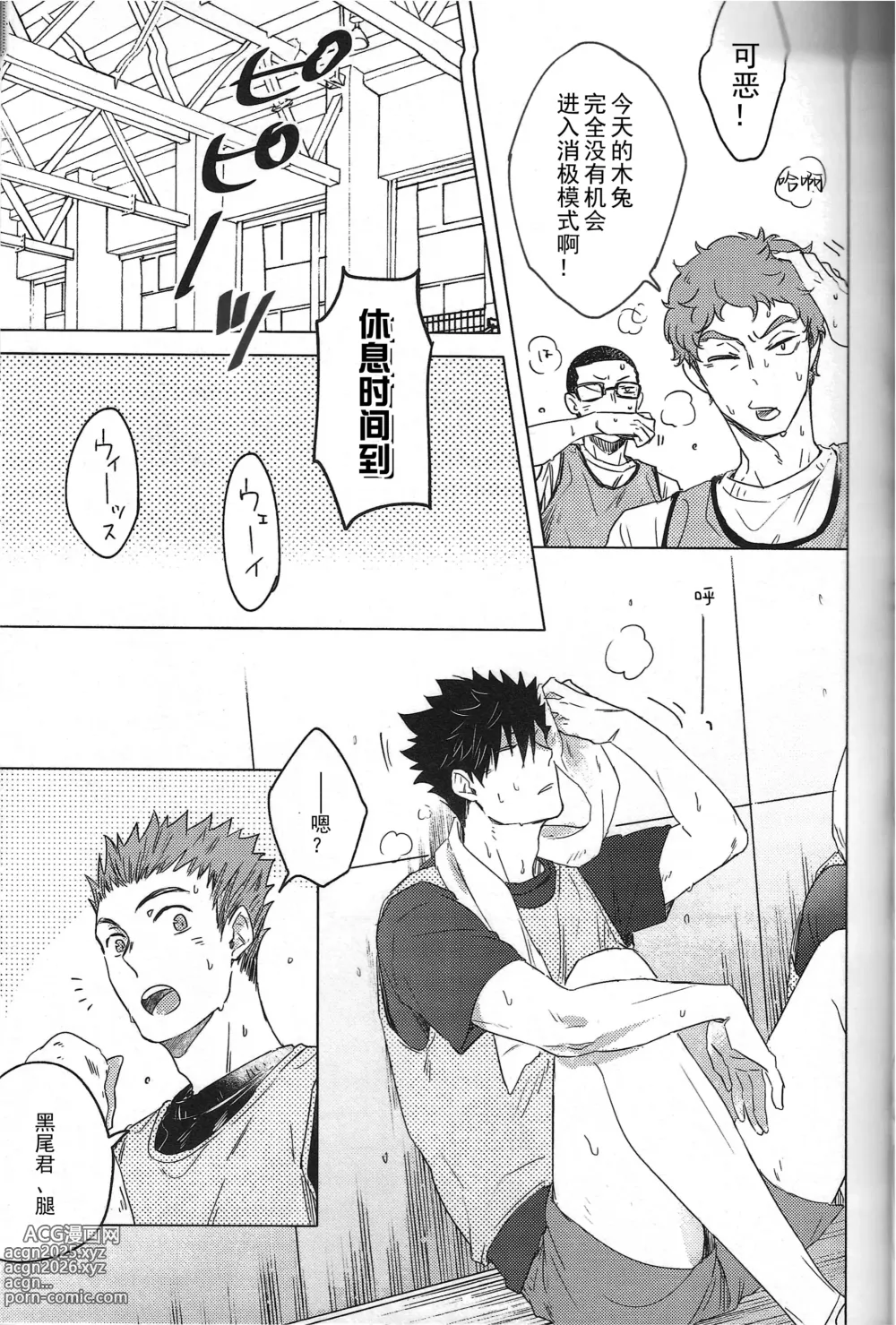 Page 6 of doujinshi 微热