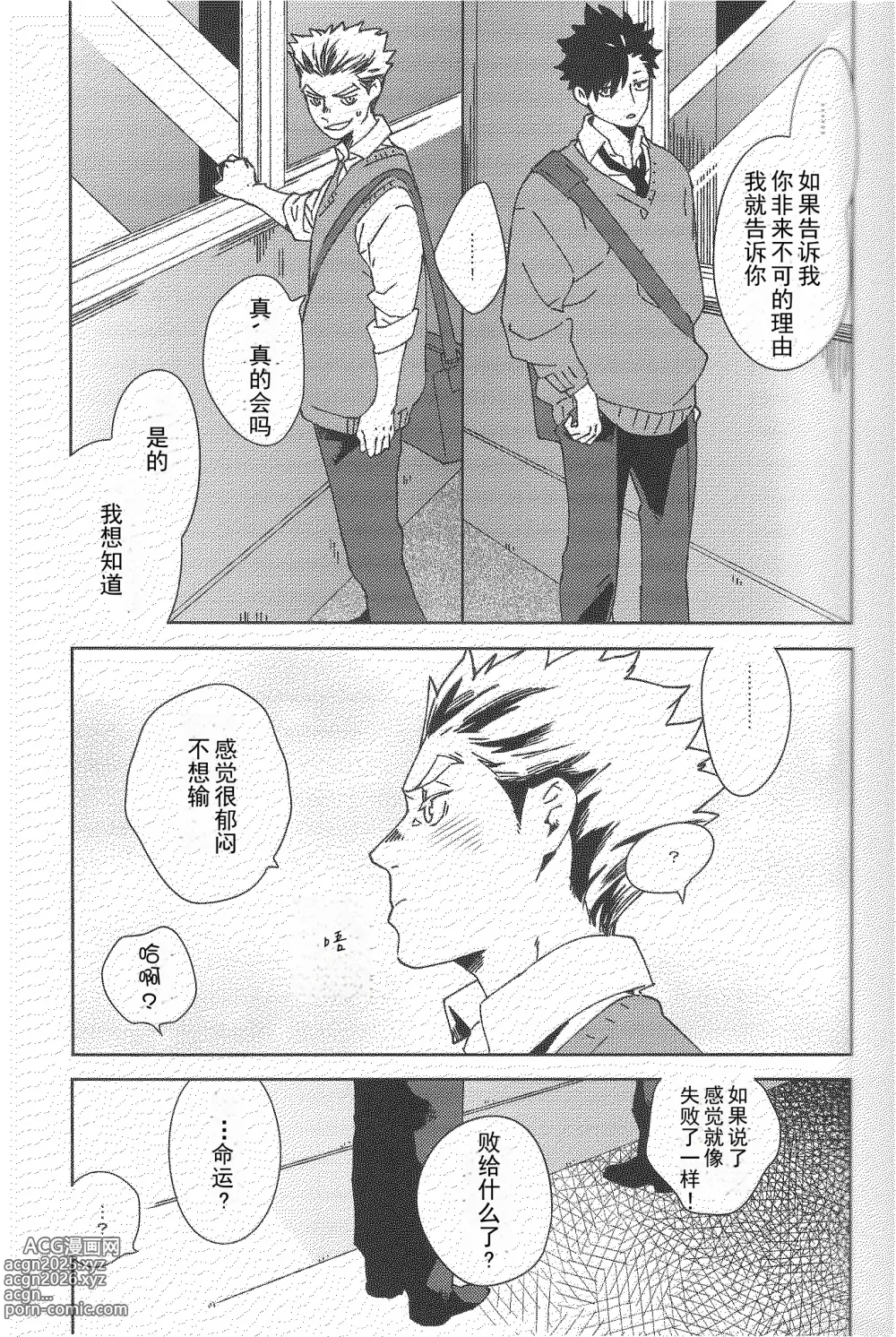 Page 4 of doujinshi Sing