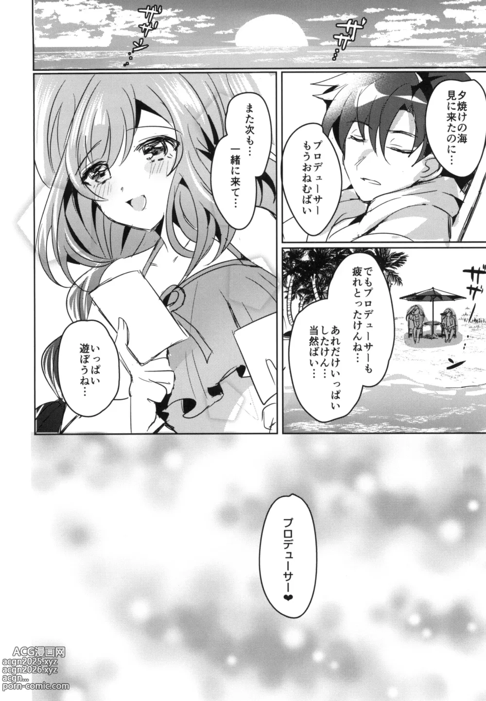 Page 20 of doujinshi Summer Love Eden