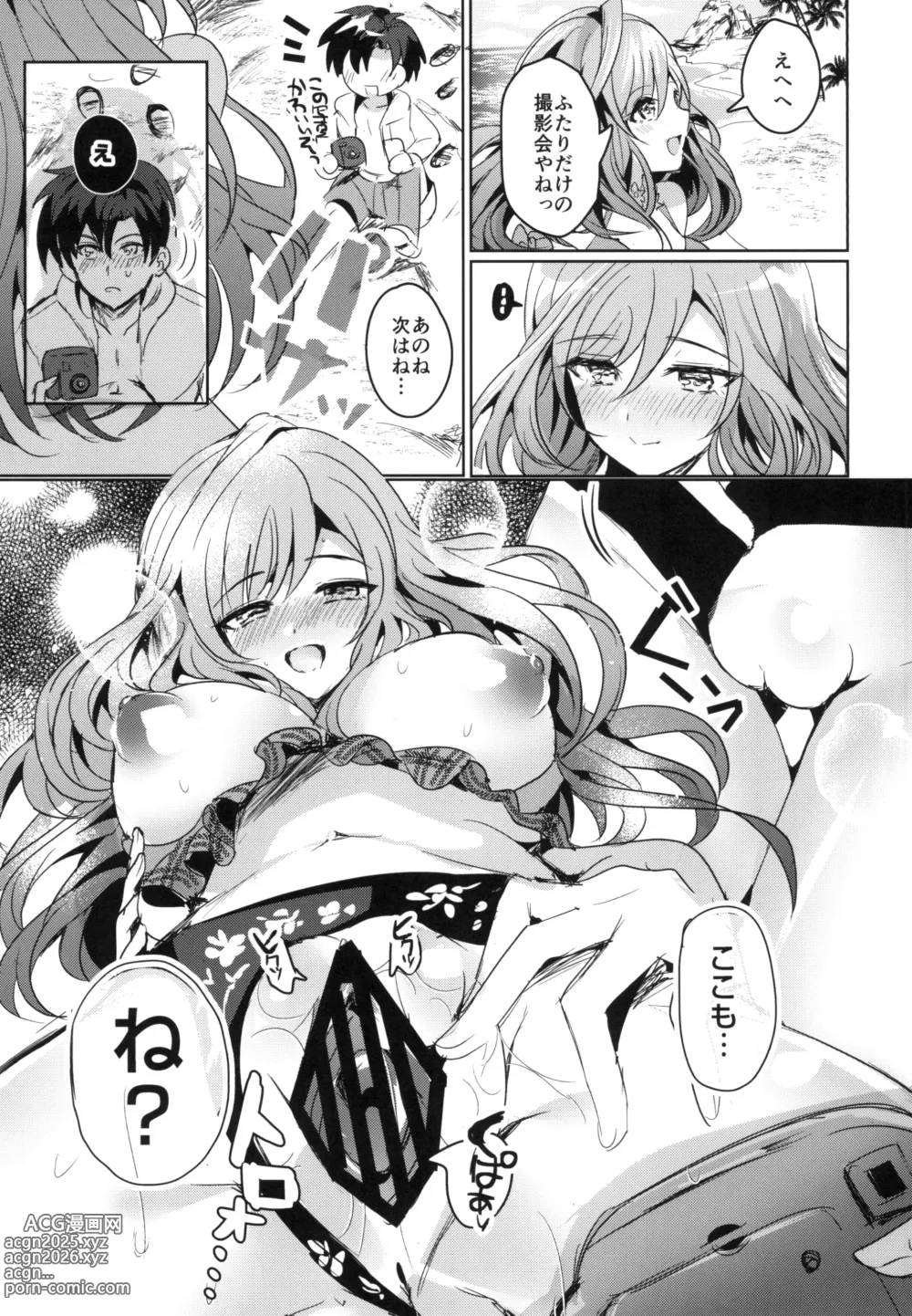 Page 7 of doujinshi Summer Love Eden