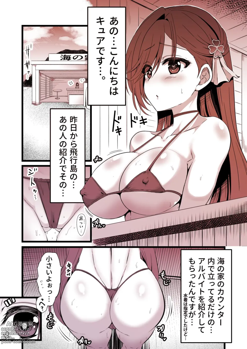 Page 5 of doujinshi Ironeko Part Time Cure