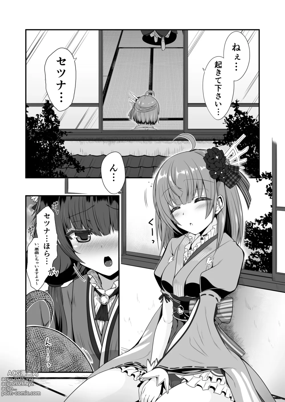 Page 6 of doujinshi Ironeko Touchukasou ~Saisansaisi~