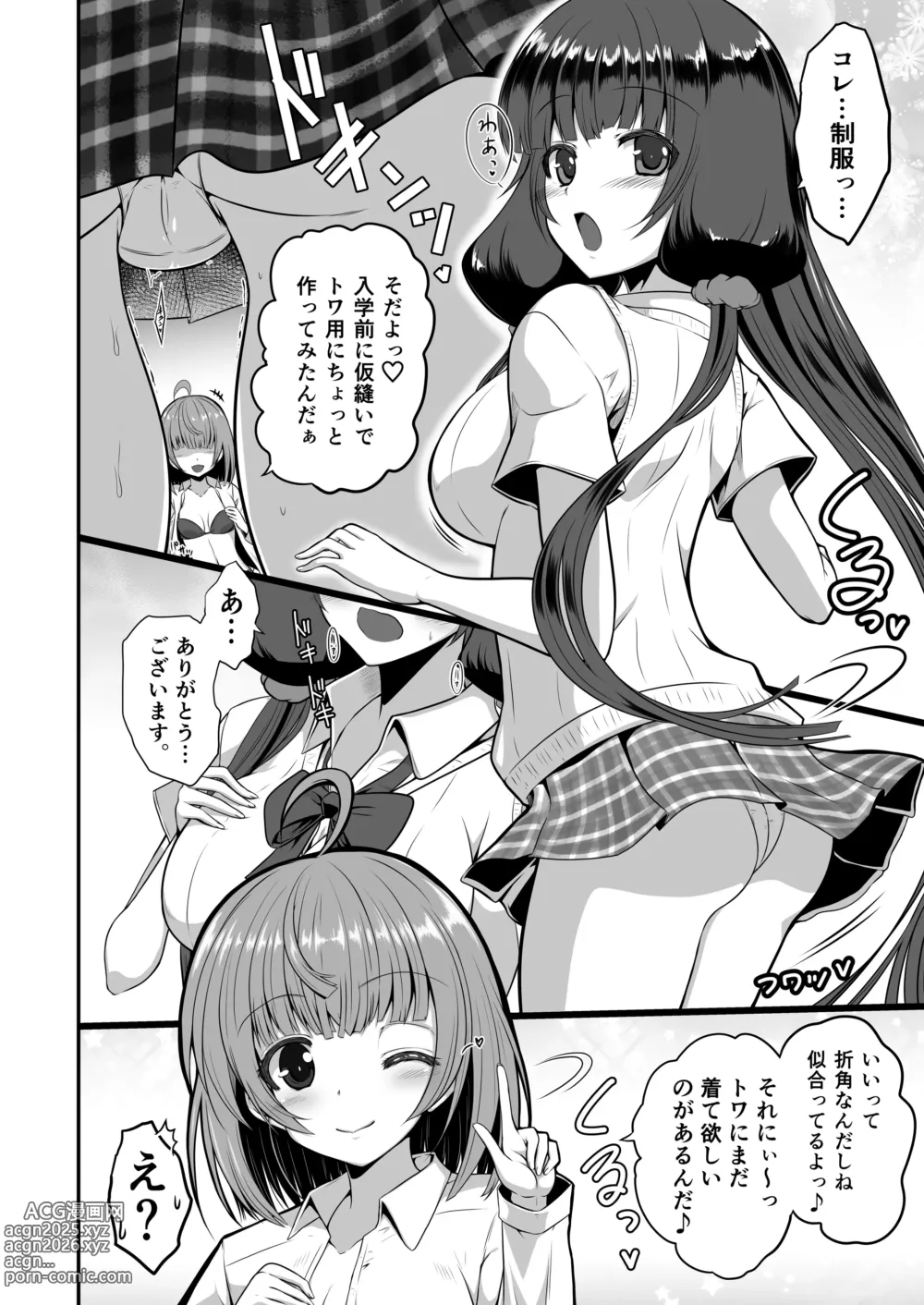 Page 9 of doujinshi Ironeko Touchukasou ~Saisansaisi~