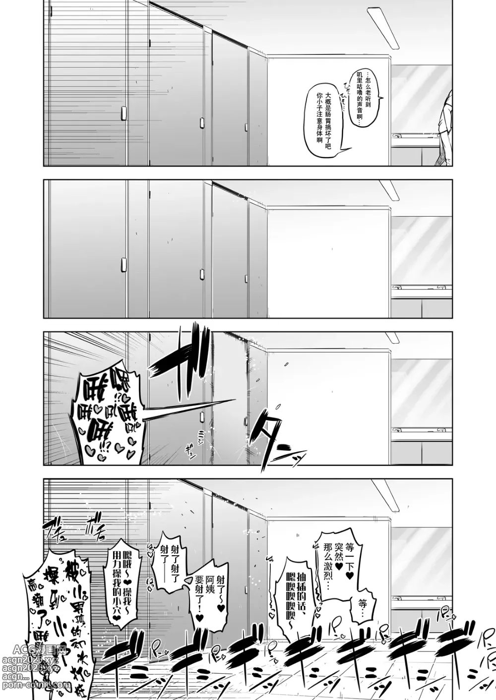 Page 18 of doujinshi Zentou Mask Seiyoku Slave Hitozuma ○○-san 05