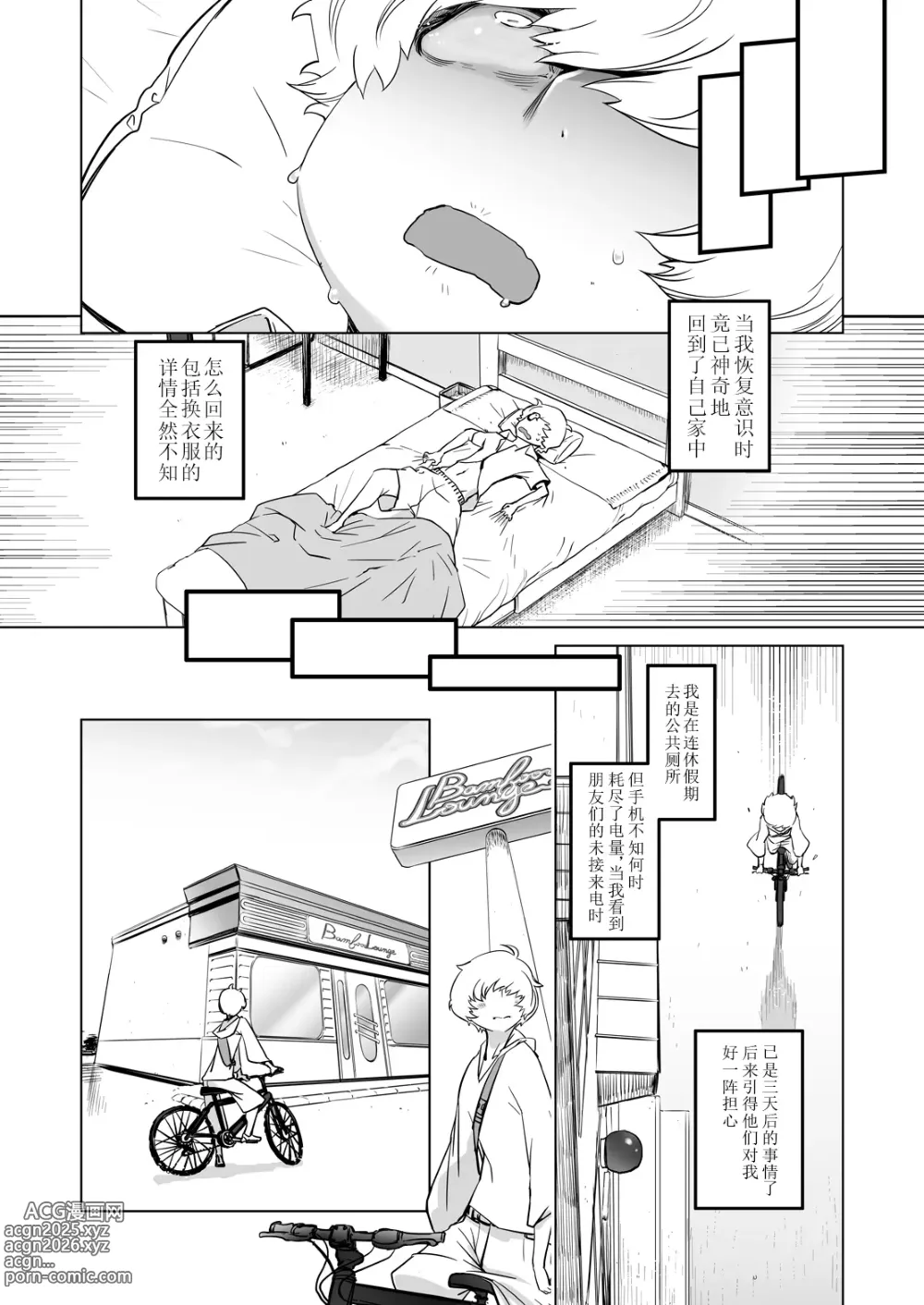 Page 30 of doujinshi Zentou Mask Seiyoku Slave Hitozuma ○○-san 05