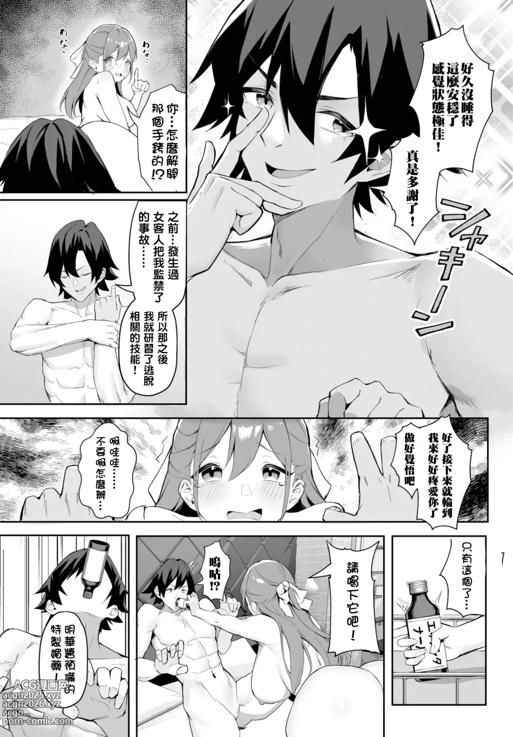 Page 39 of doujinshi Moto Himote Doutei wa Mikaeshitai! ~Bitch Goshimai Kouryaku Game~ Ch.1-3