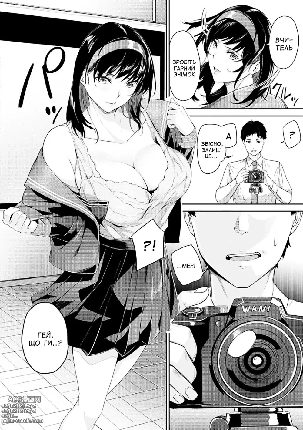 Page 6 of manga Рішуча дівчина