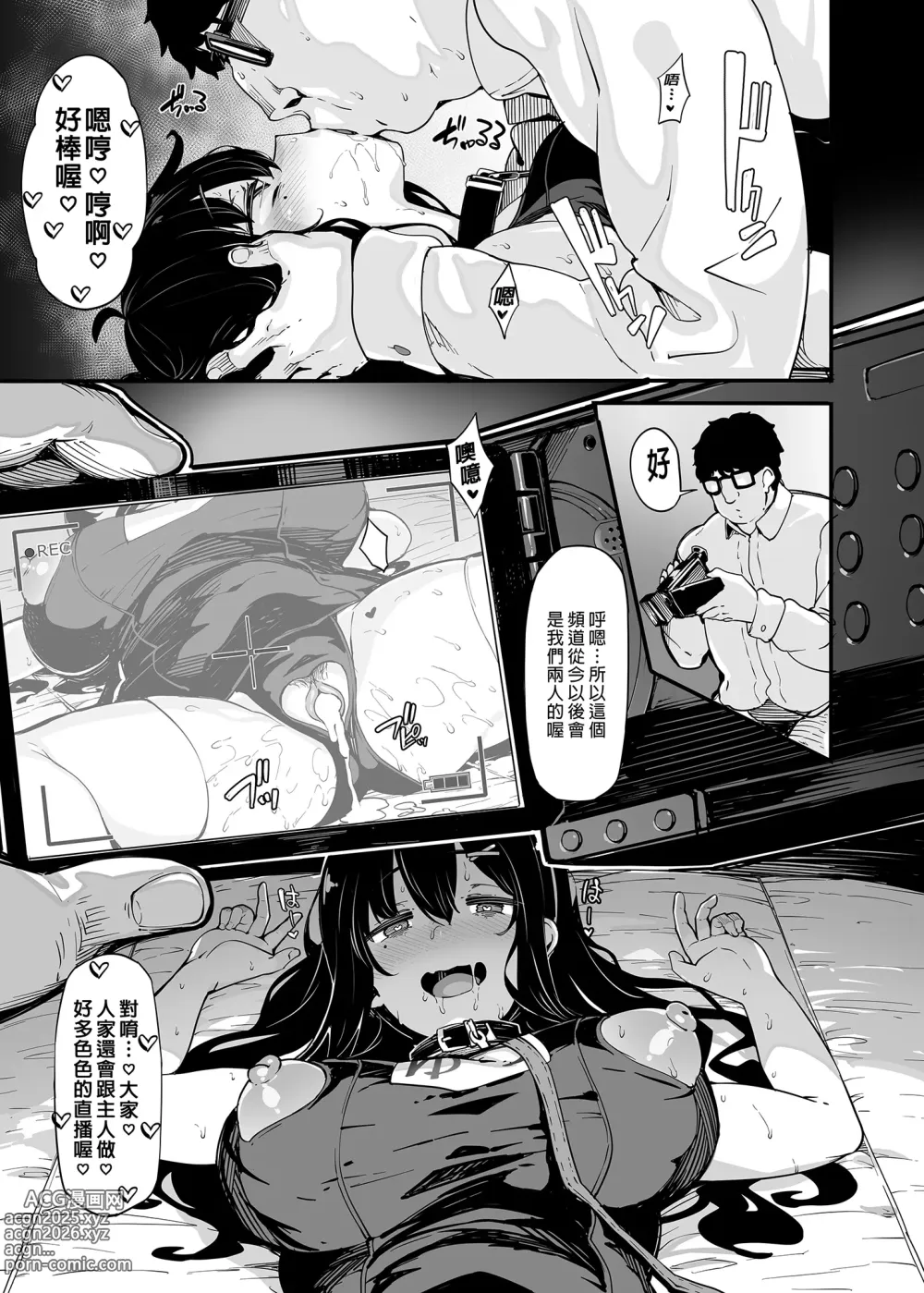 Page 101 of doujinshi 野々原柚花のヒミツのハイシン 1-5 番外