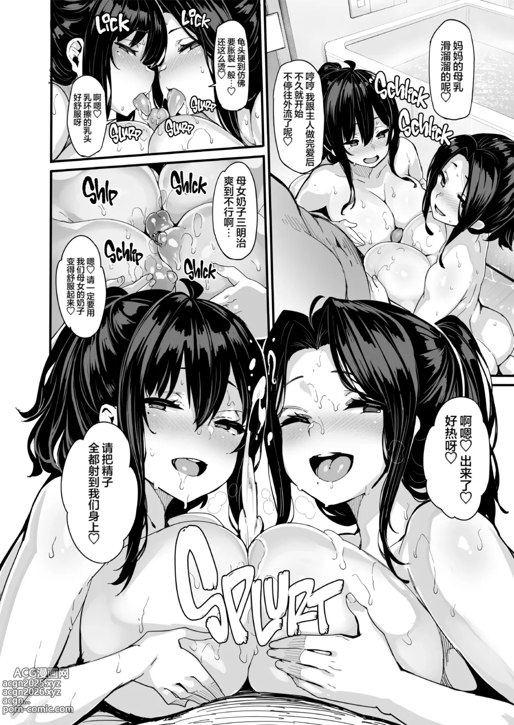 Page 127 of doujinshi 野々原柚花のヒミツのハイシン 1-5 番外